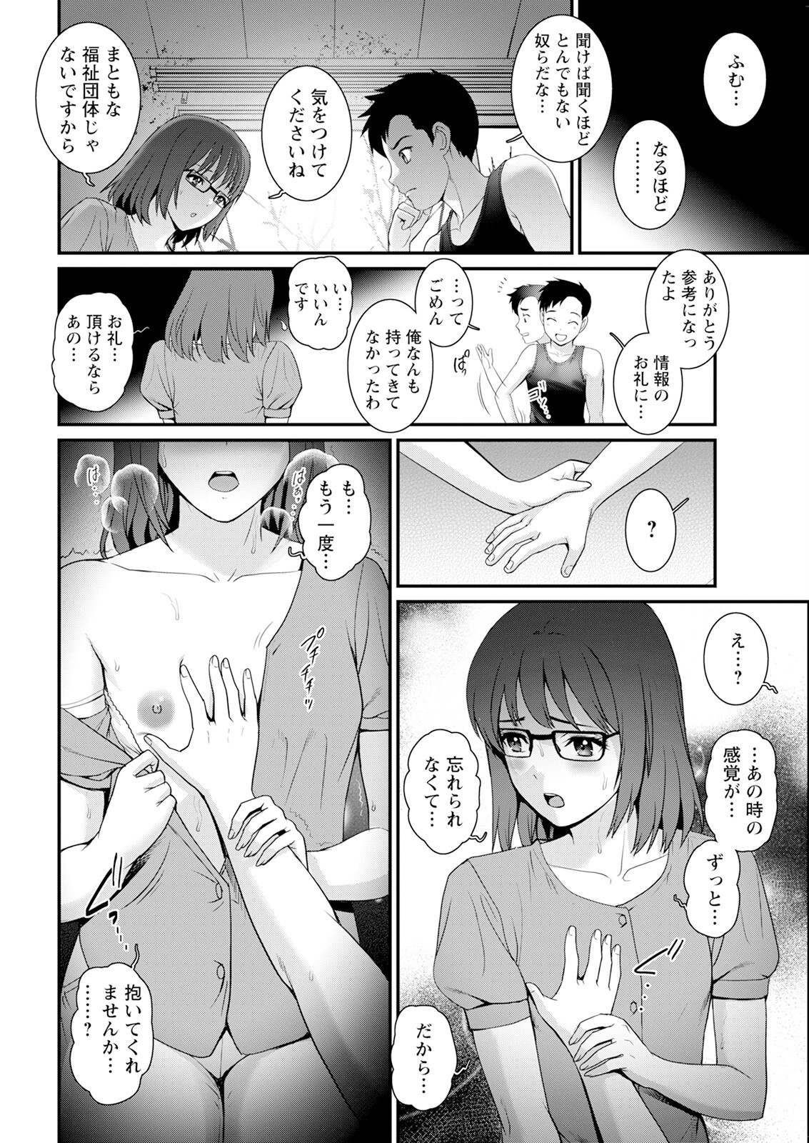 Page 132
