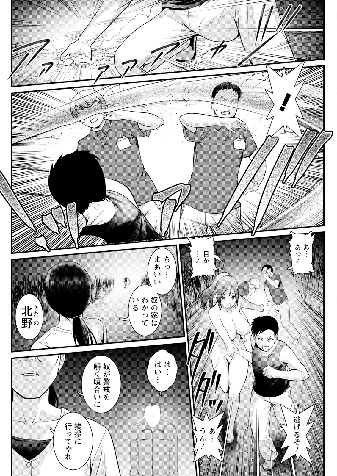 Page 142