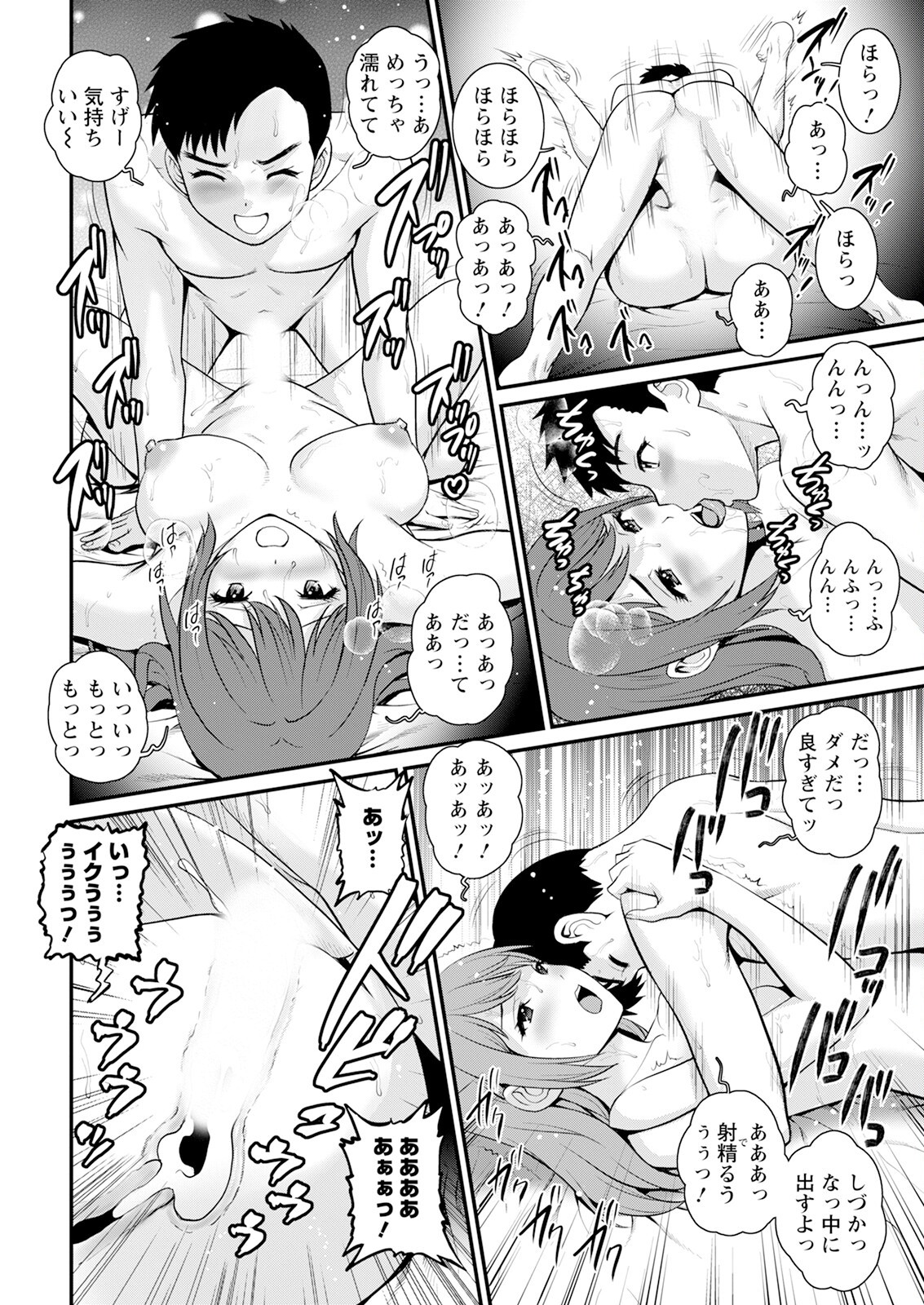 Page 190