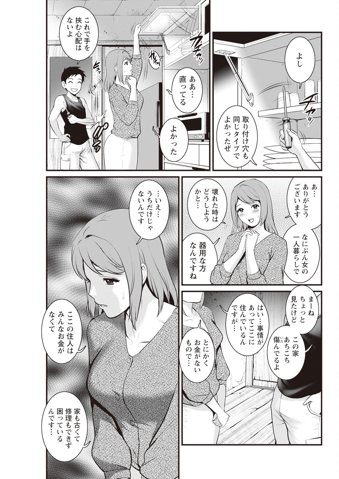 Page 57