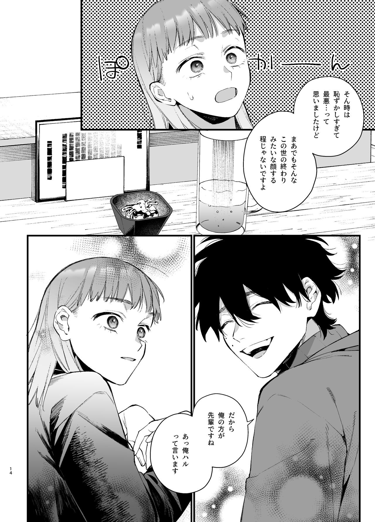 Page 14