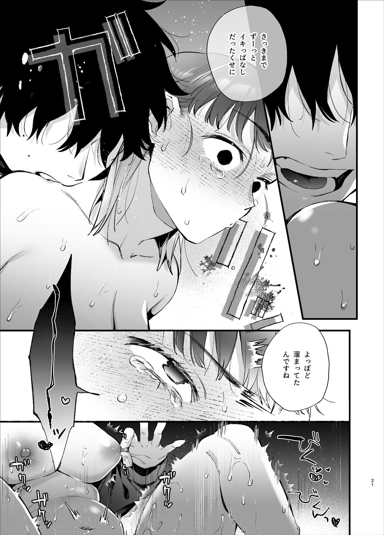 Page 21