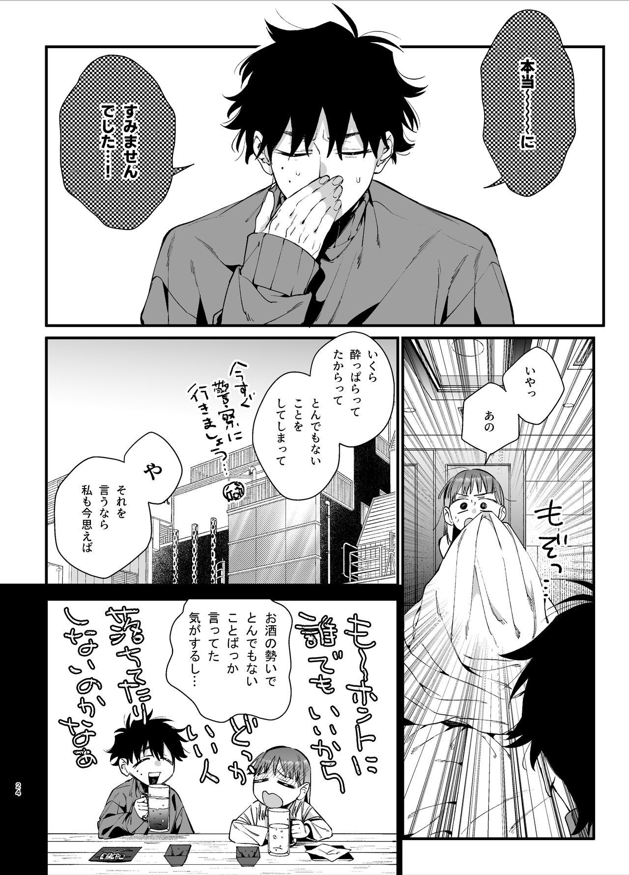 Page 24