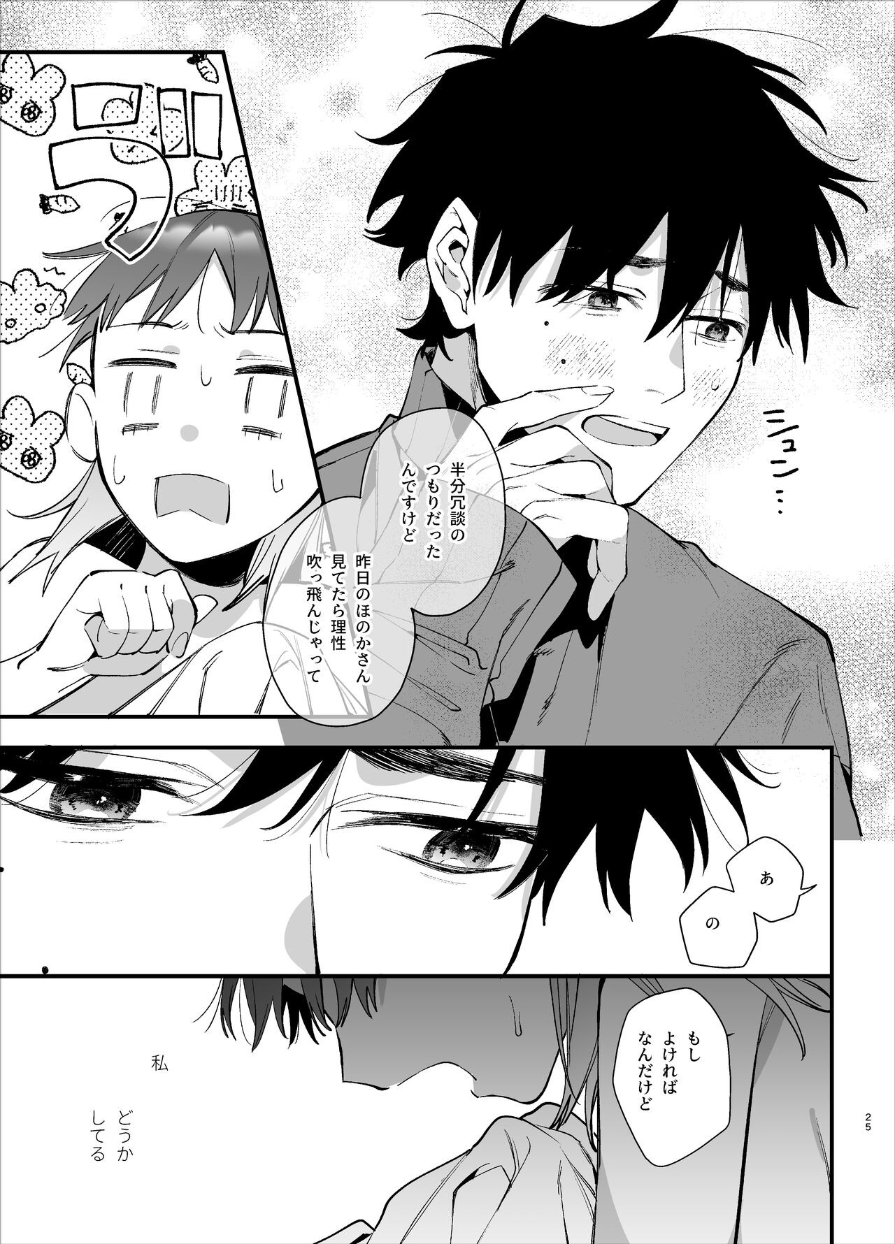 Page 25