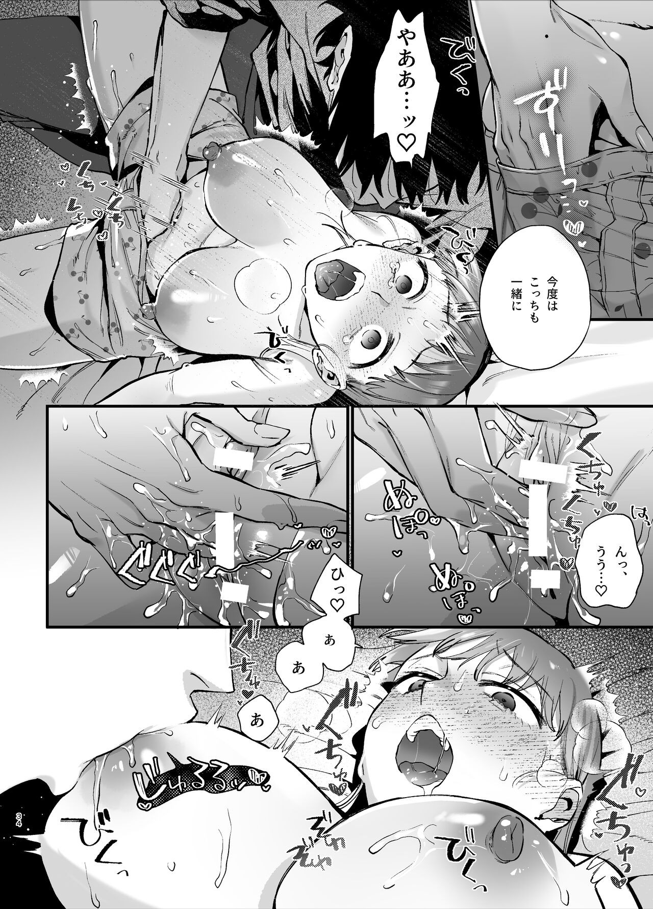 Page 34