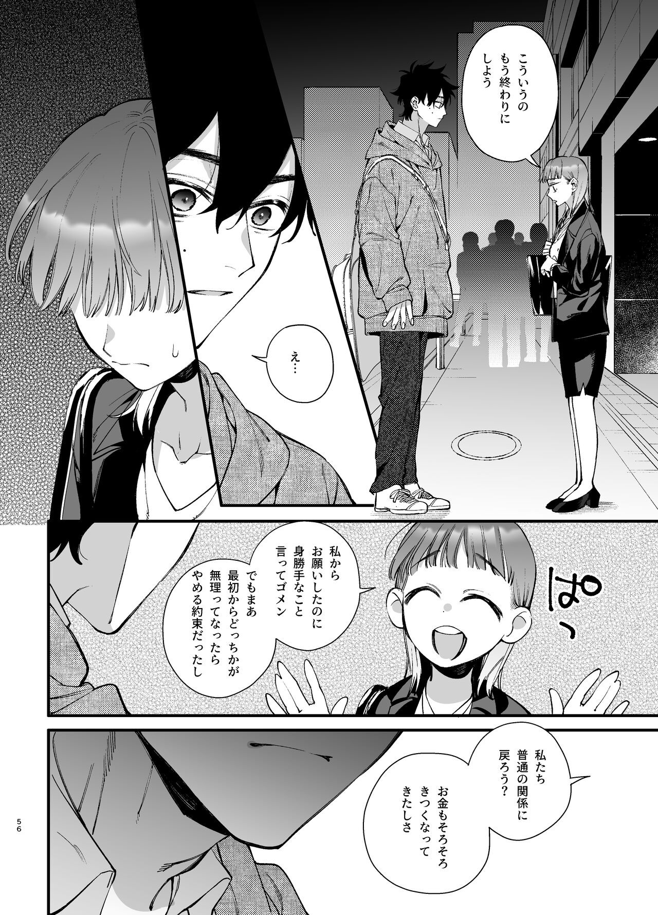 Page 56