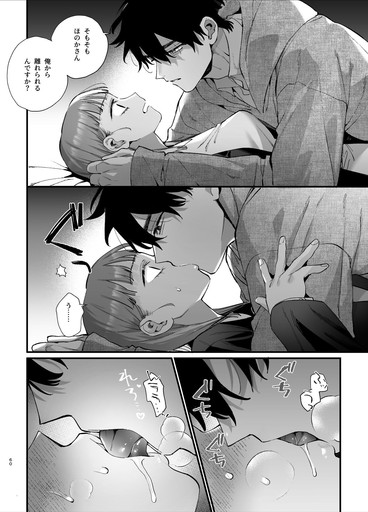 Page 60