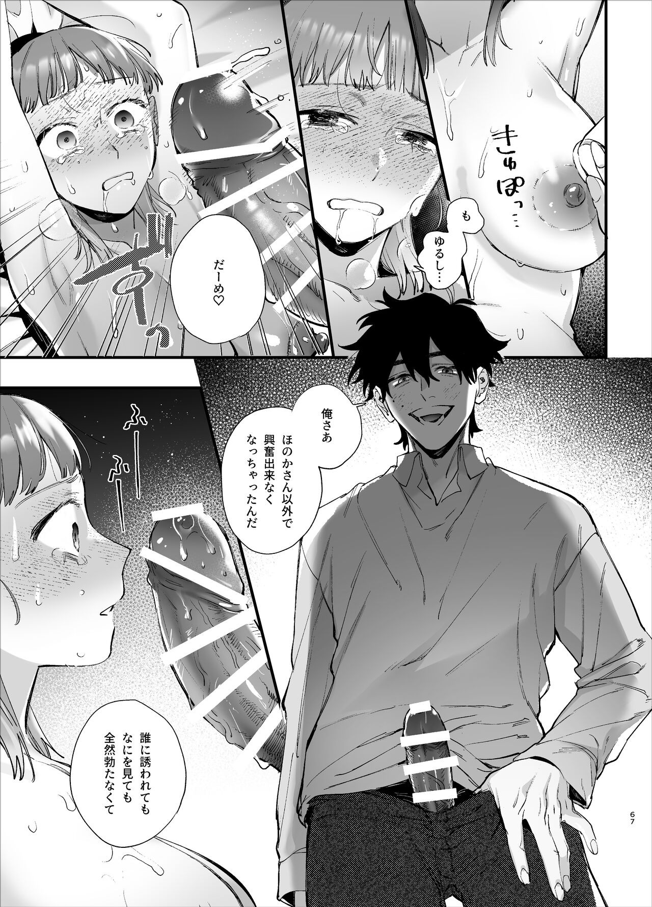 Page 67