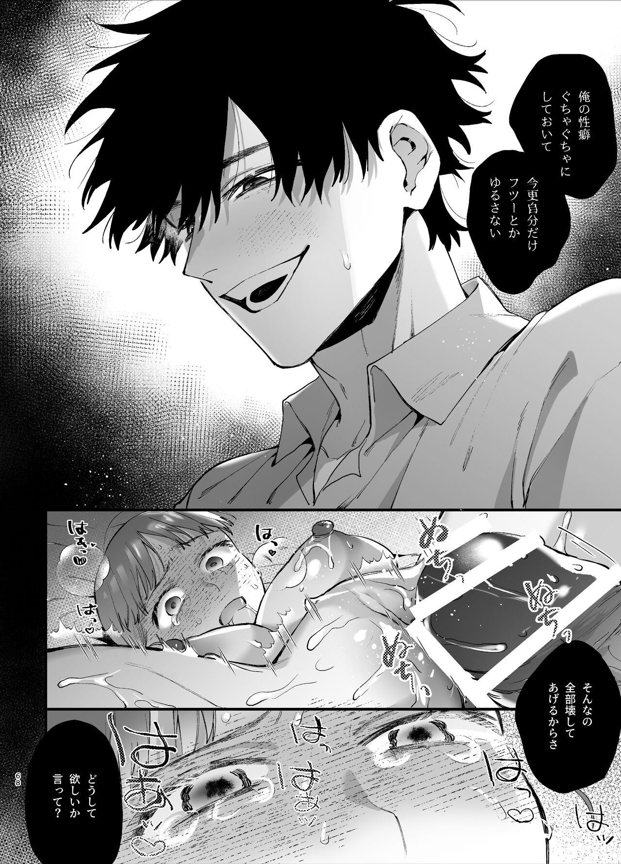 Page 68