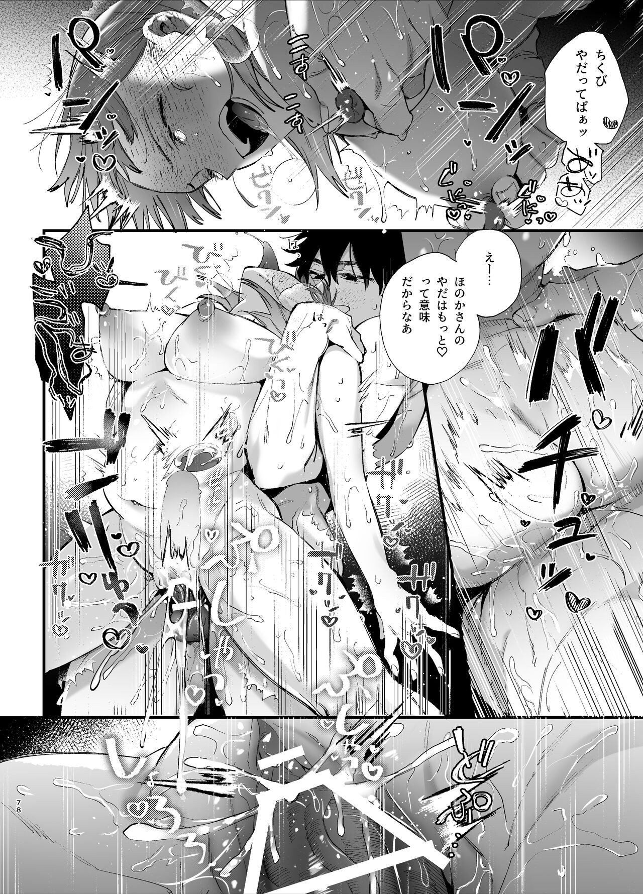 Page 78