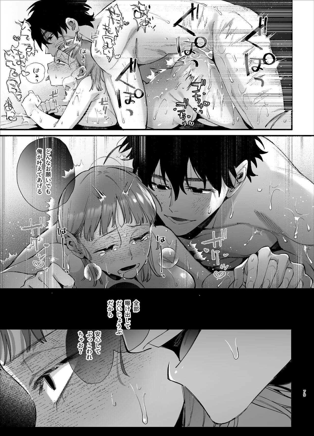 Page 79