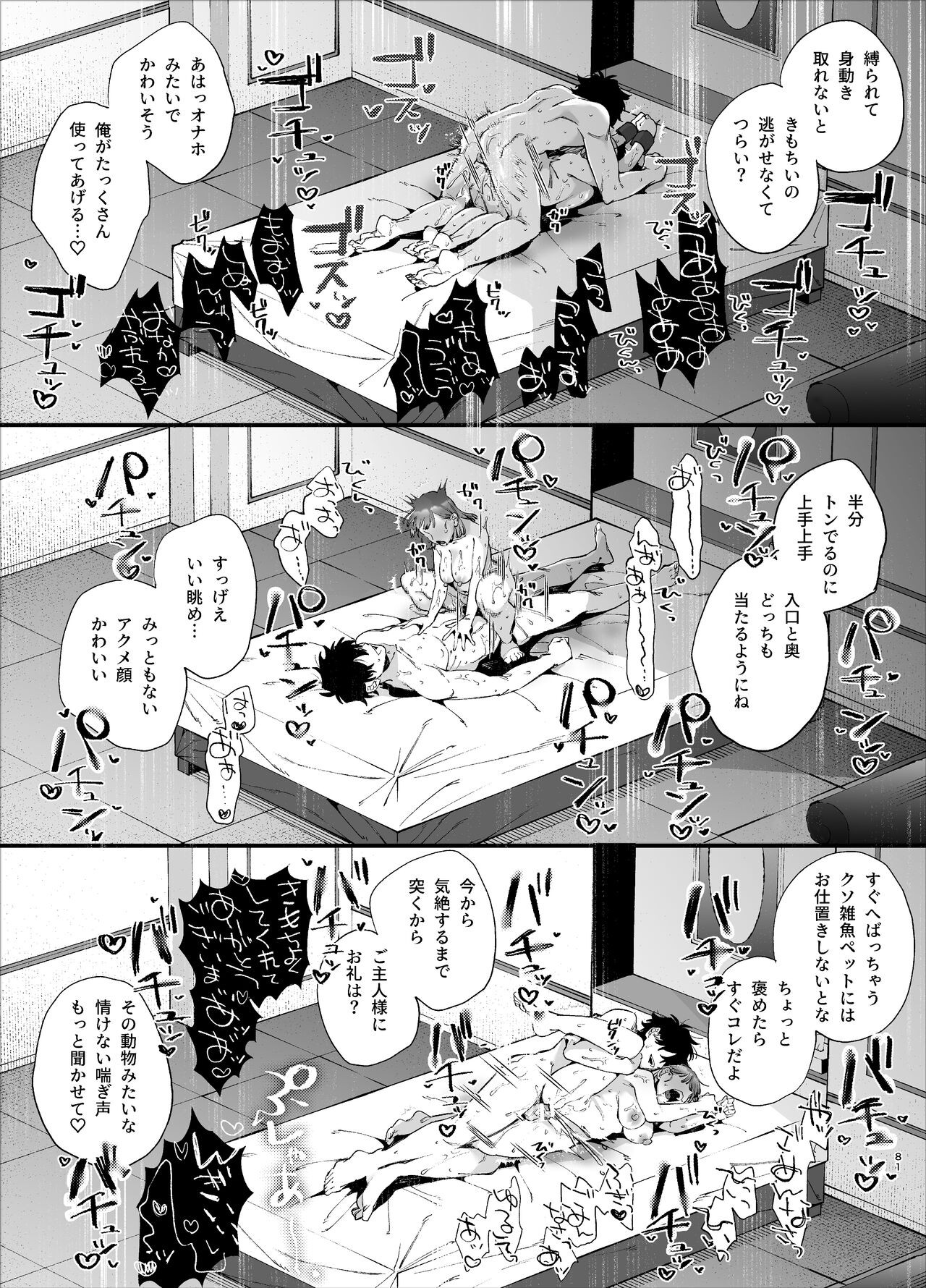 Page 81