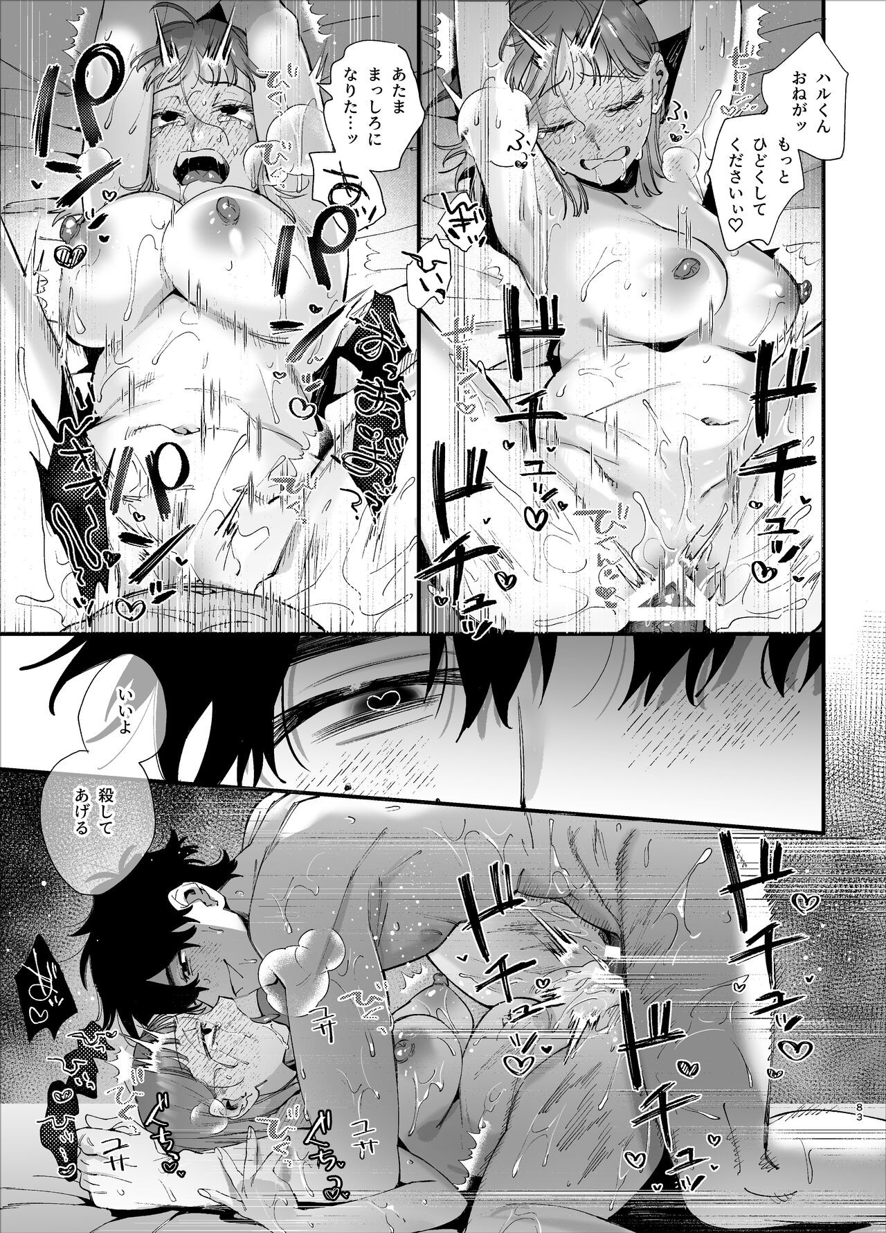Page 83