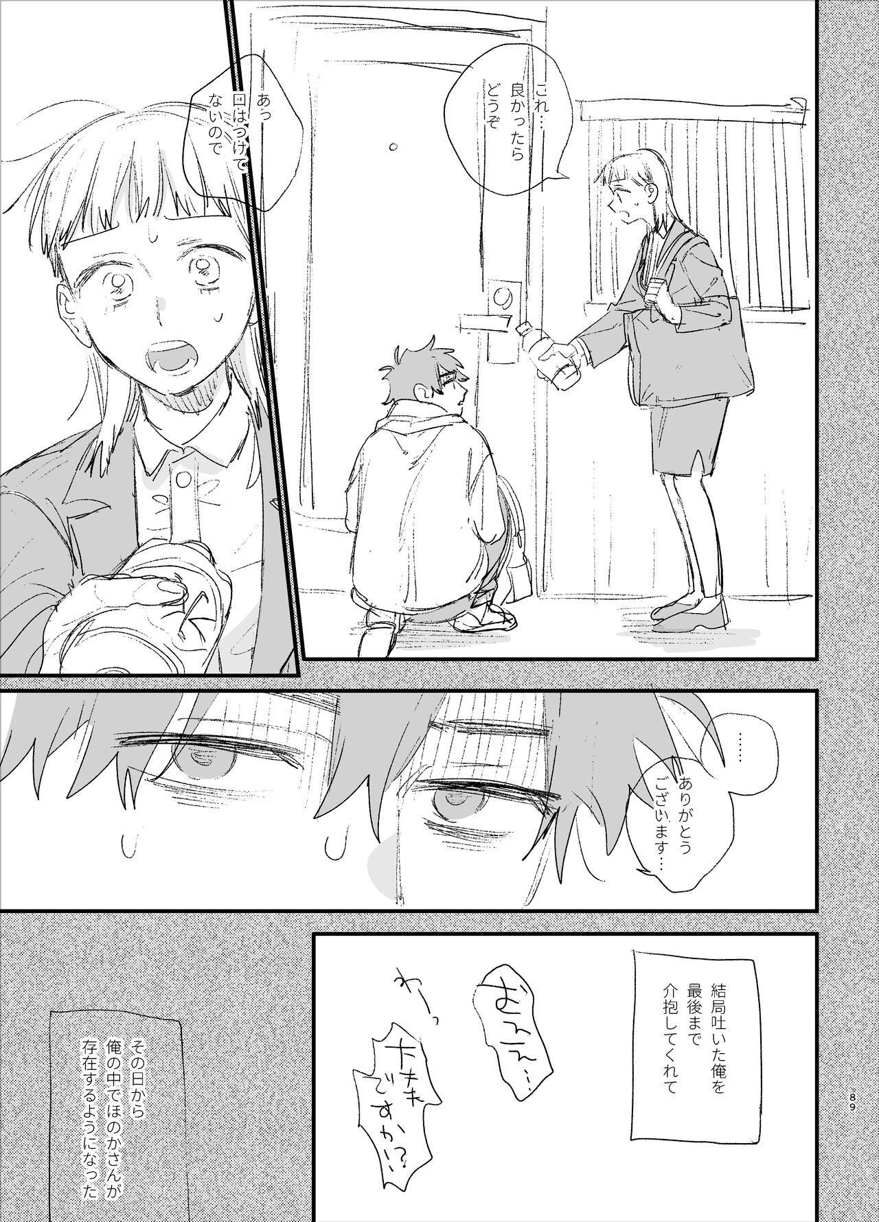 Page 89