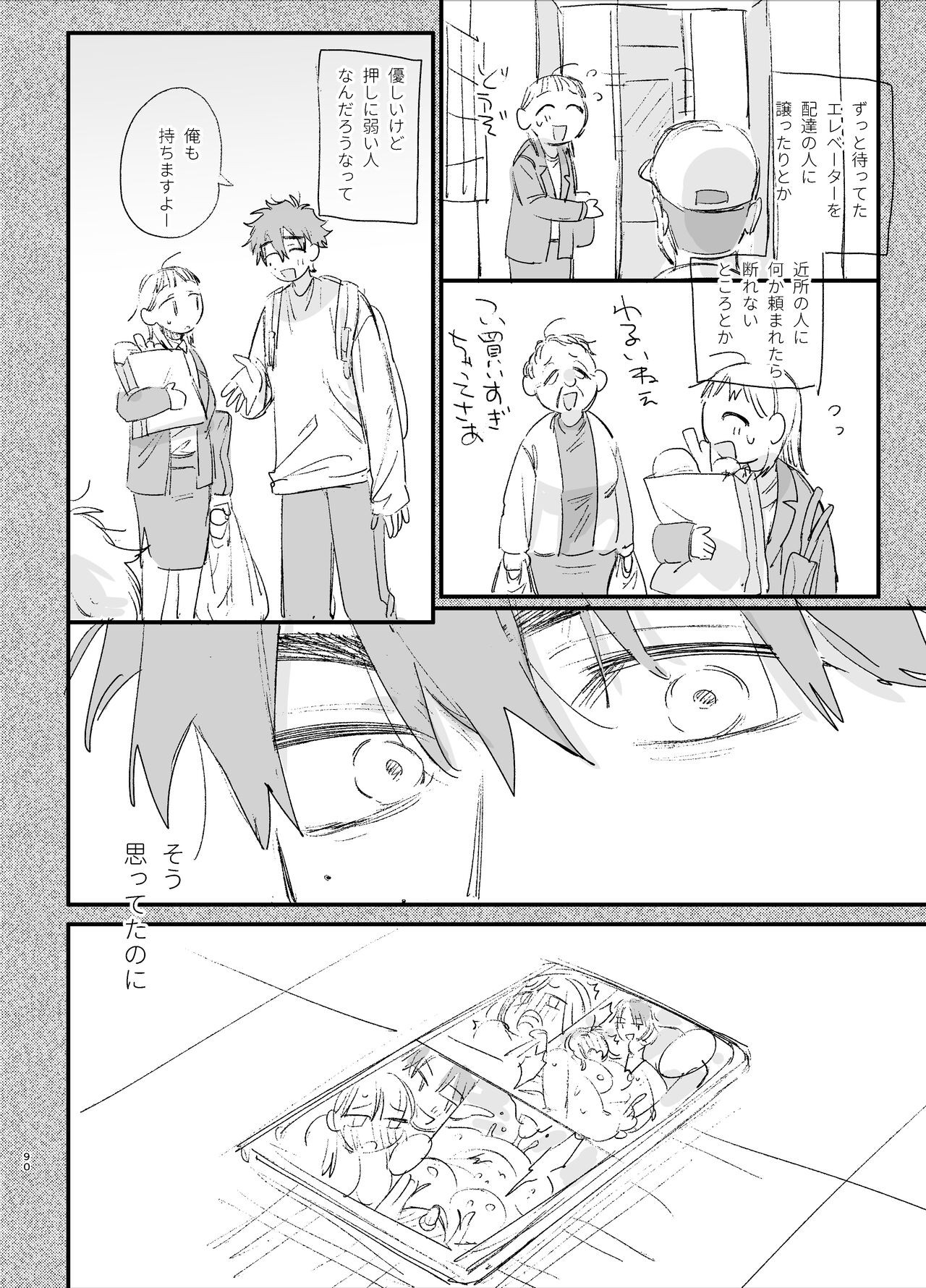 Page 90