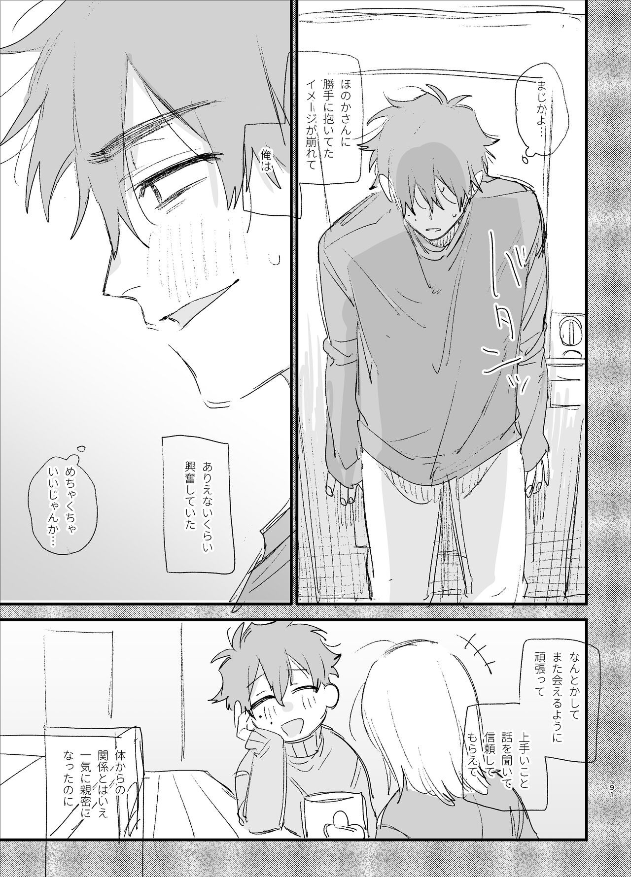 Page 91