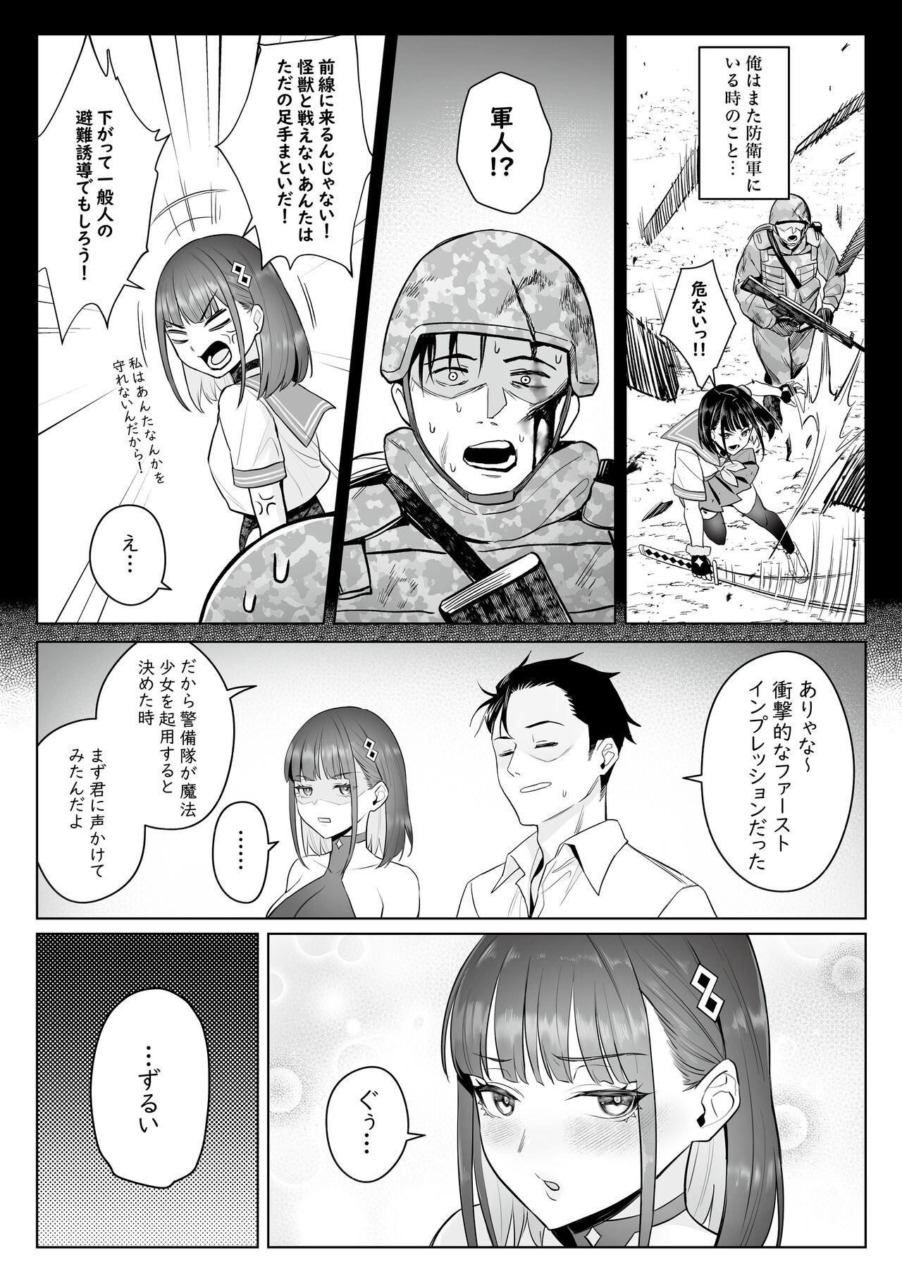 Page 33