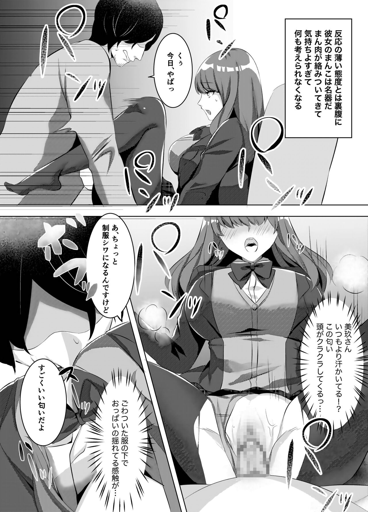 Page 149