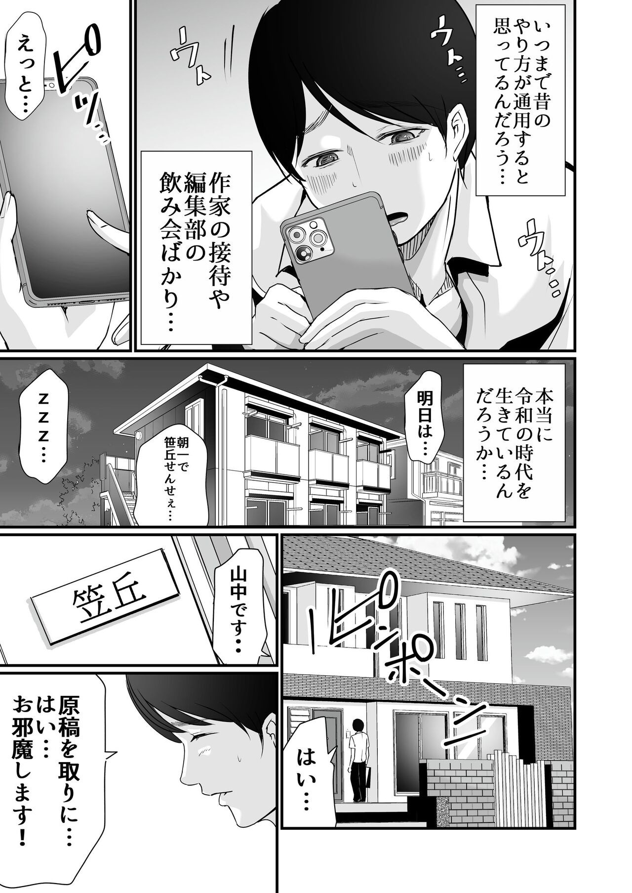 Page 161