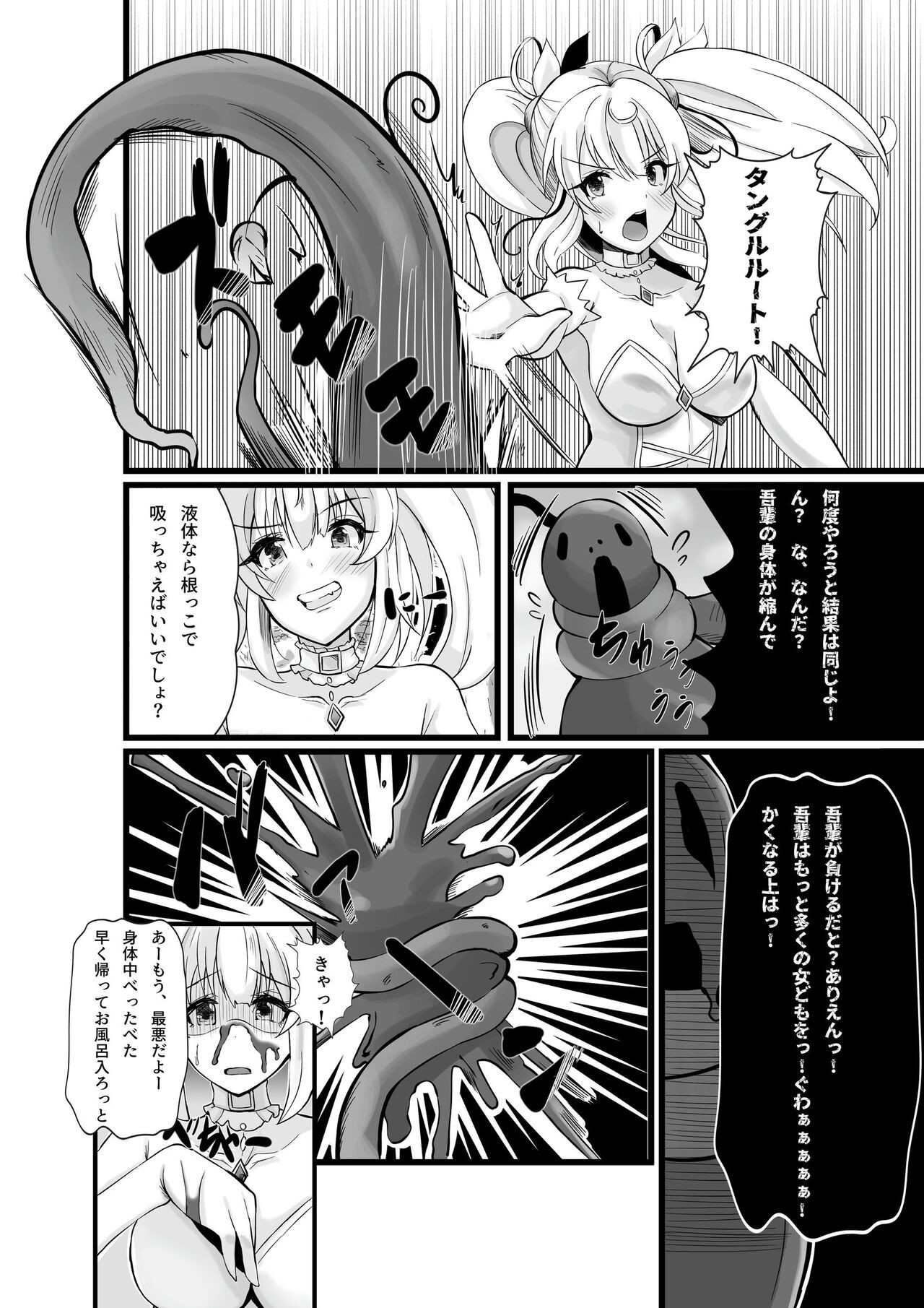 Page 191