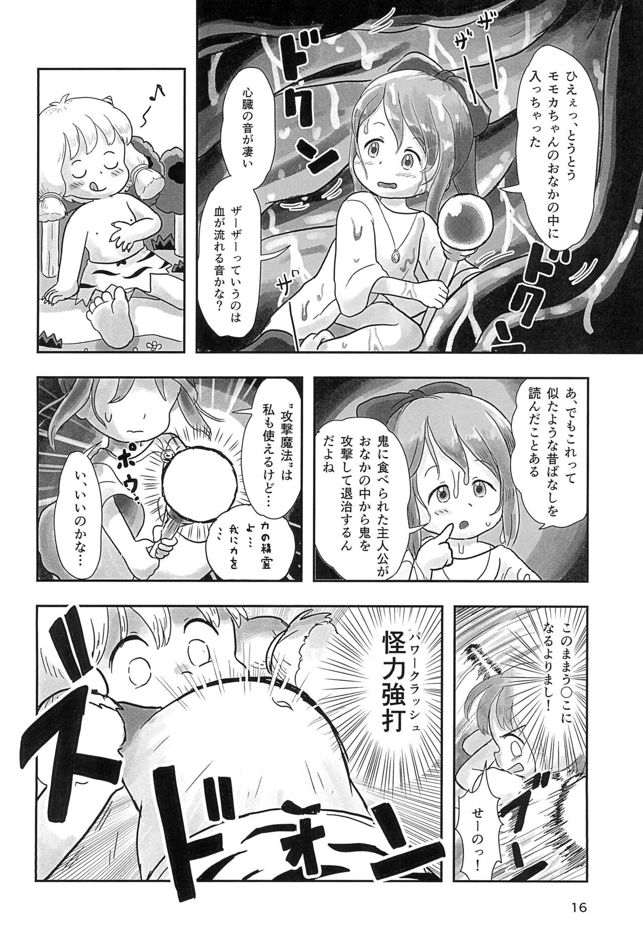 Page 16