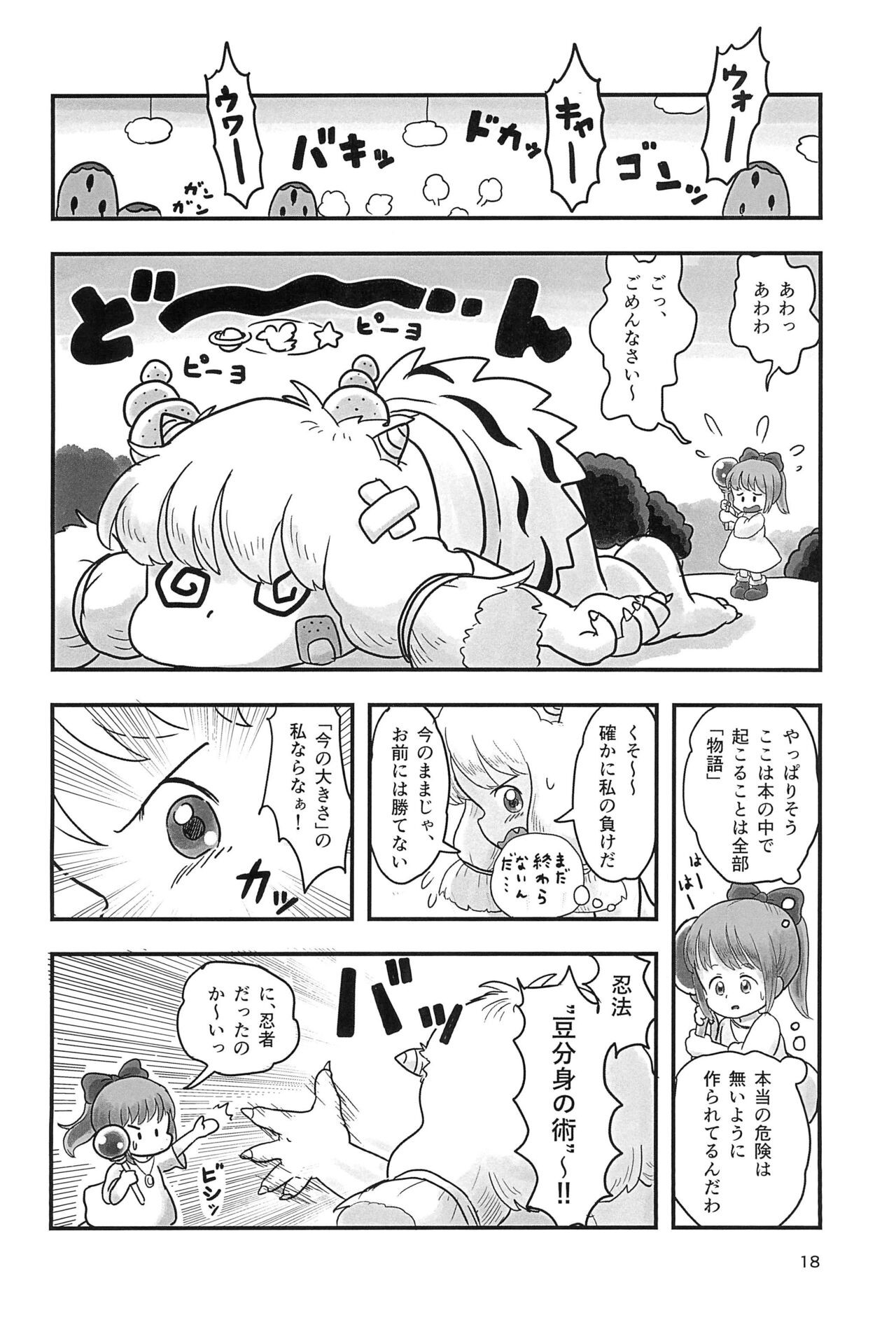 Page 18