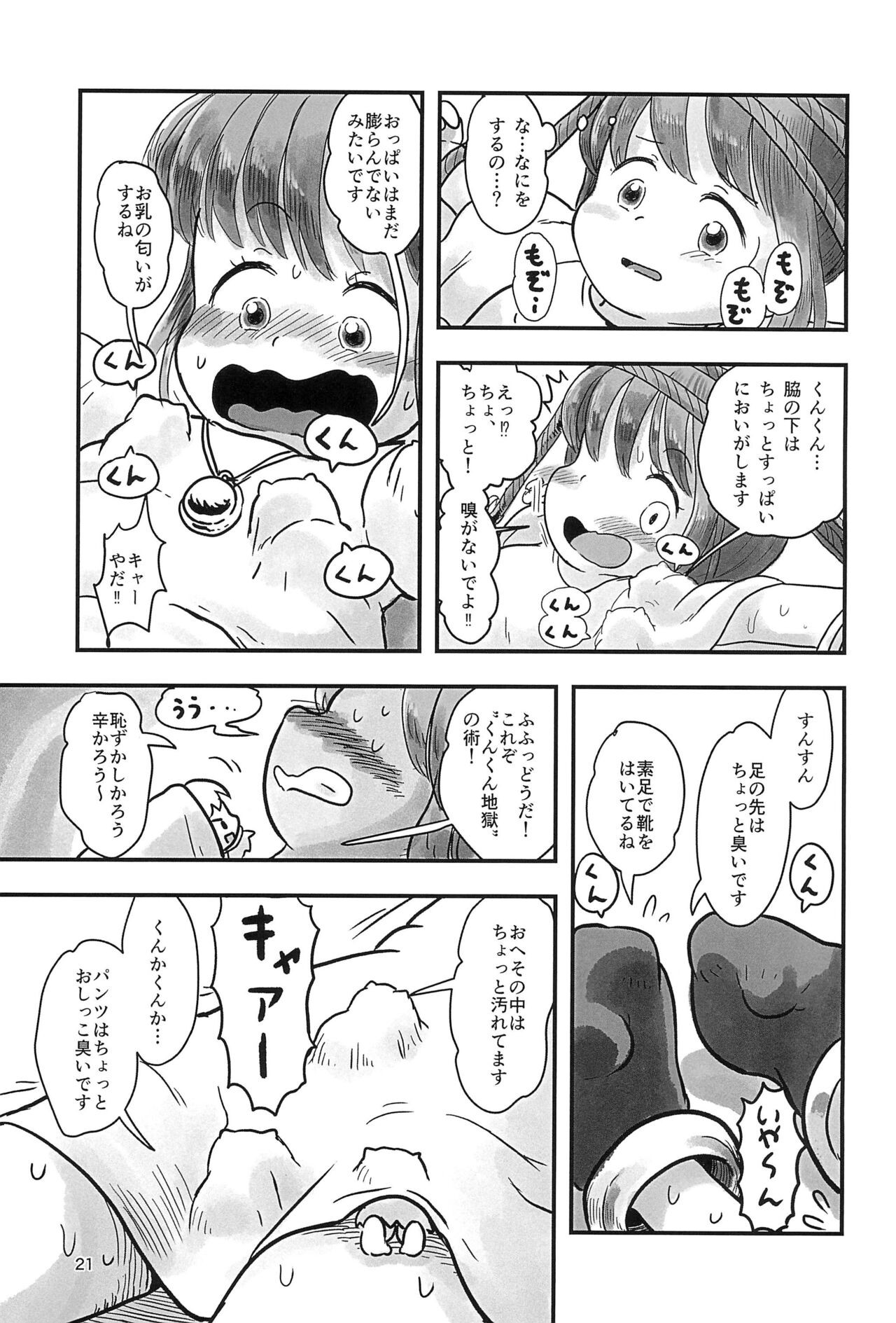 Page 21