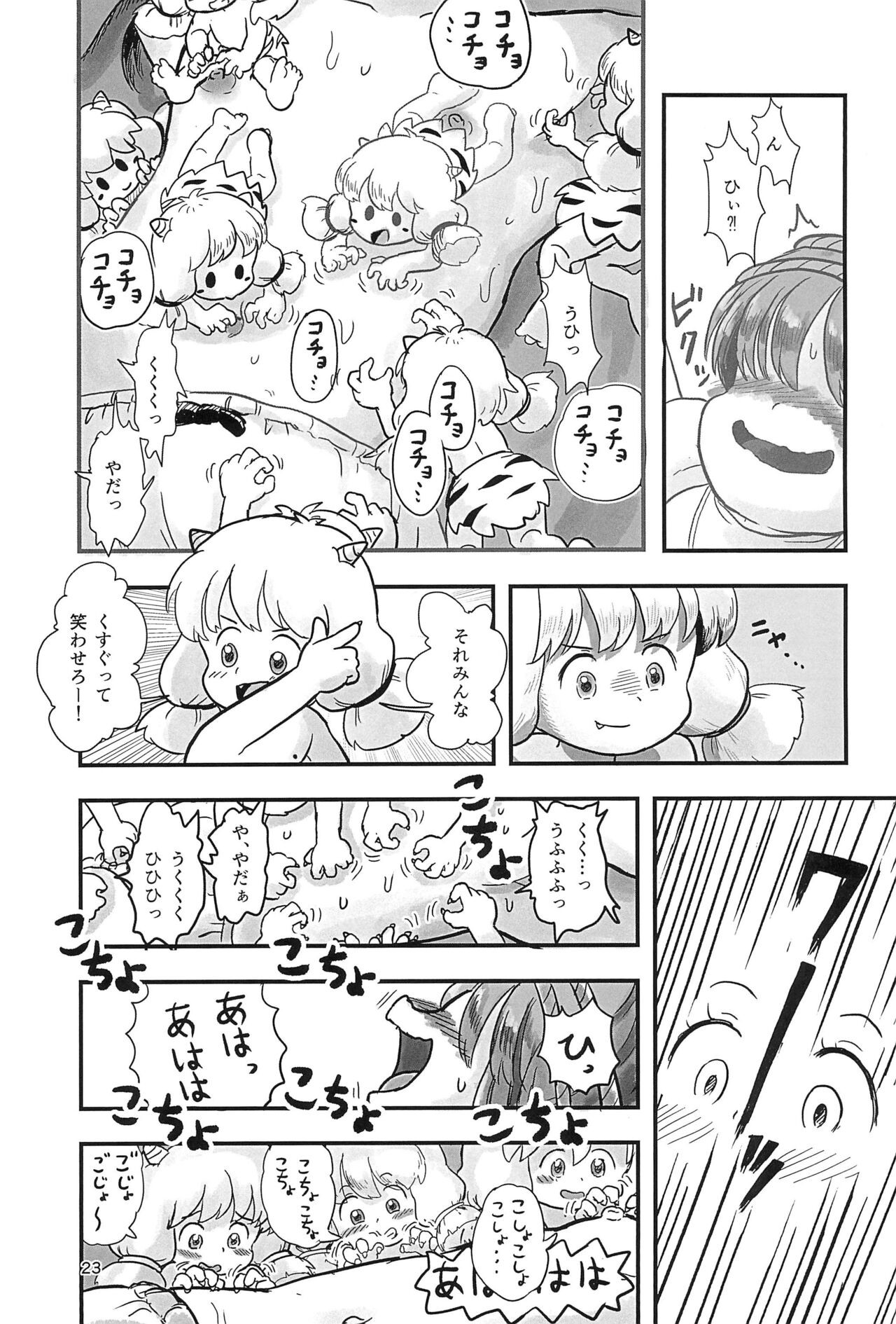 Page 23