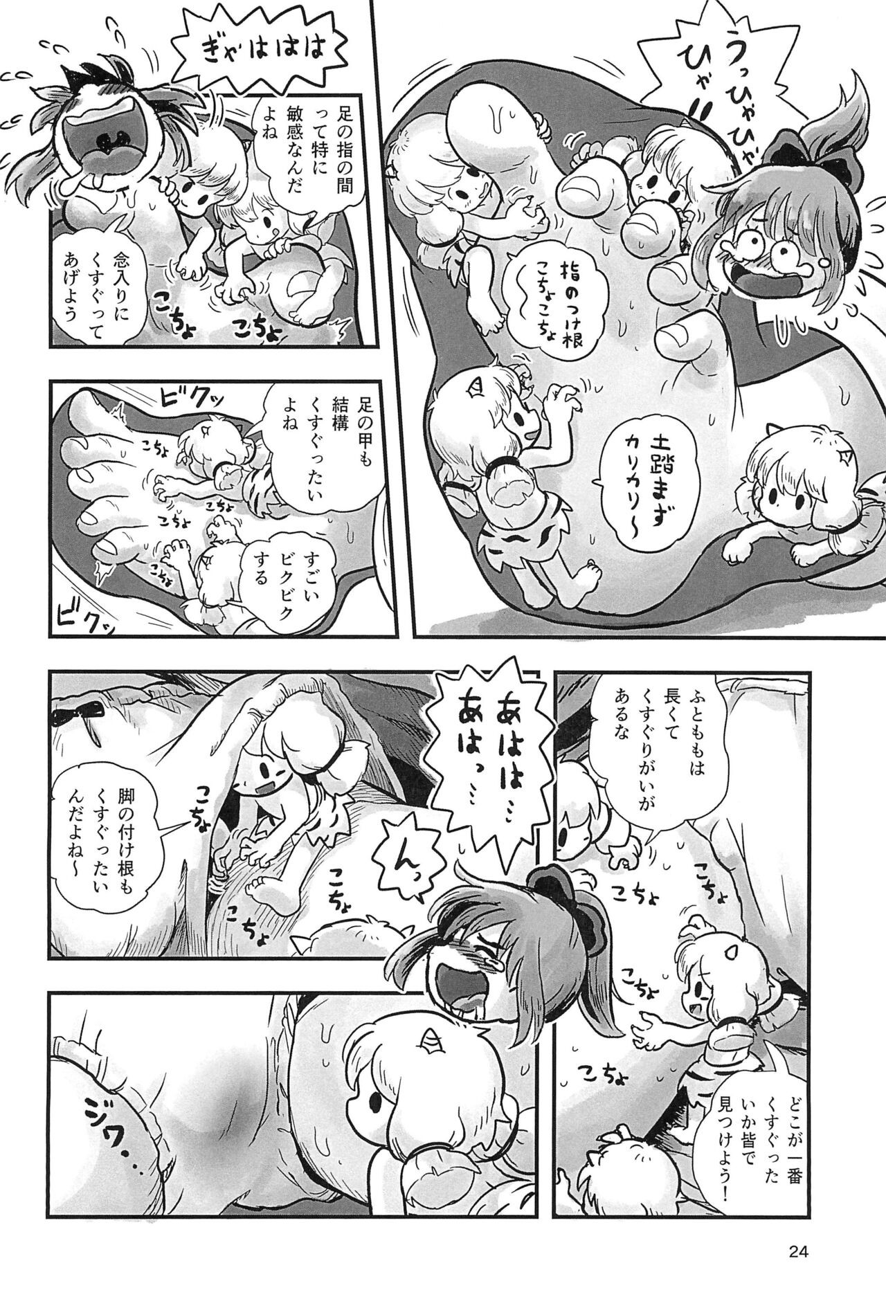 Page 24