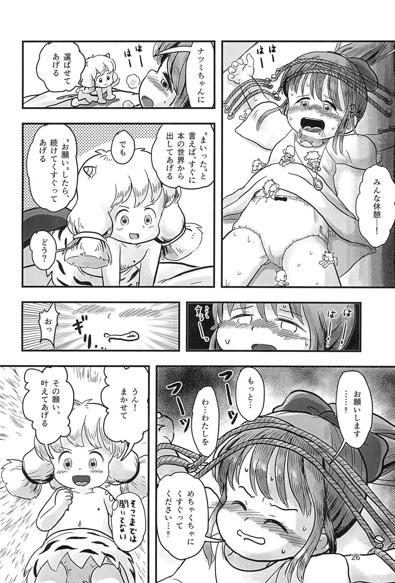 Page 26