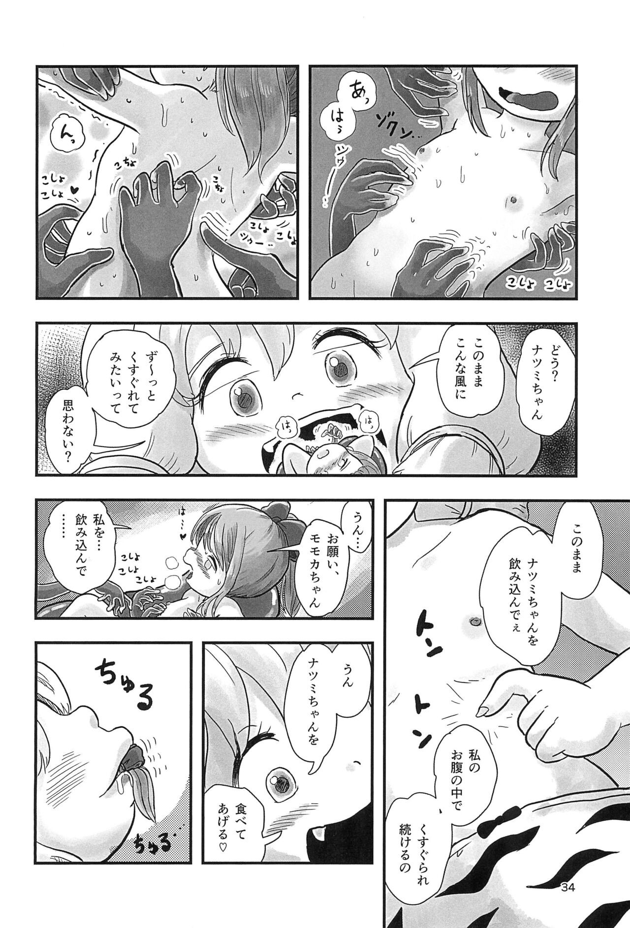 Page 34