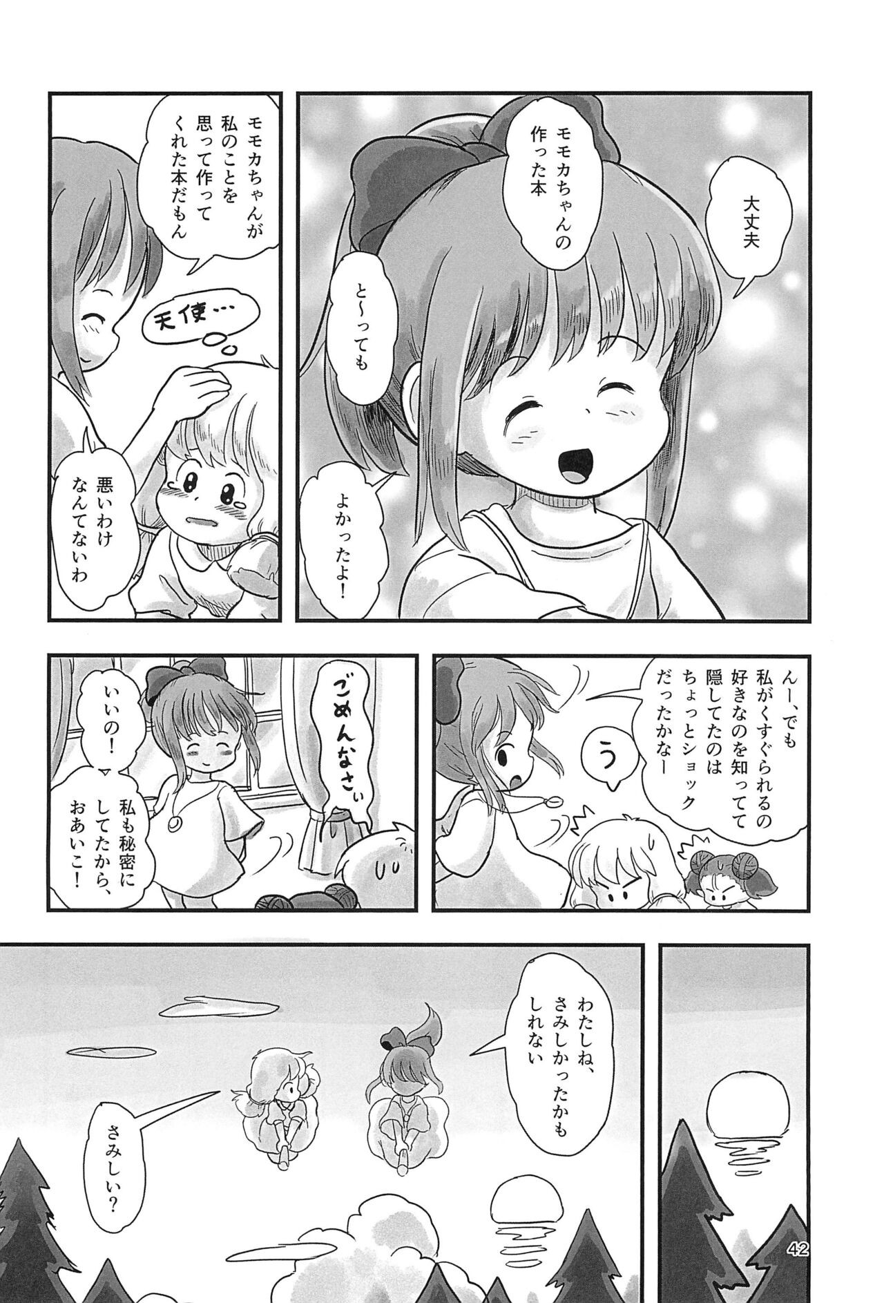 Page 42