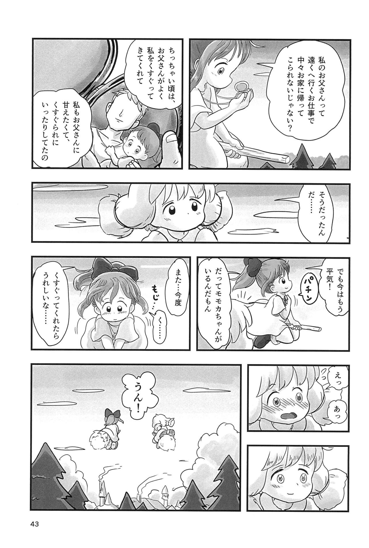 Page 43