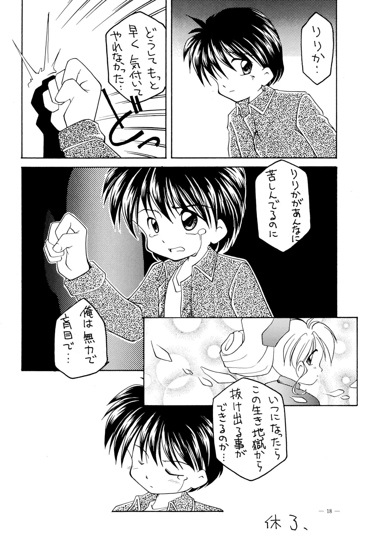 Page 18