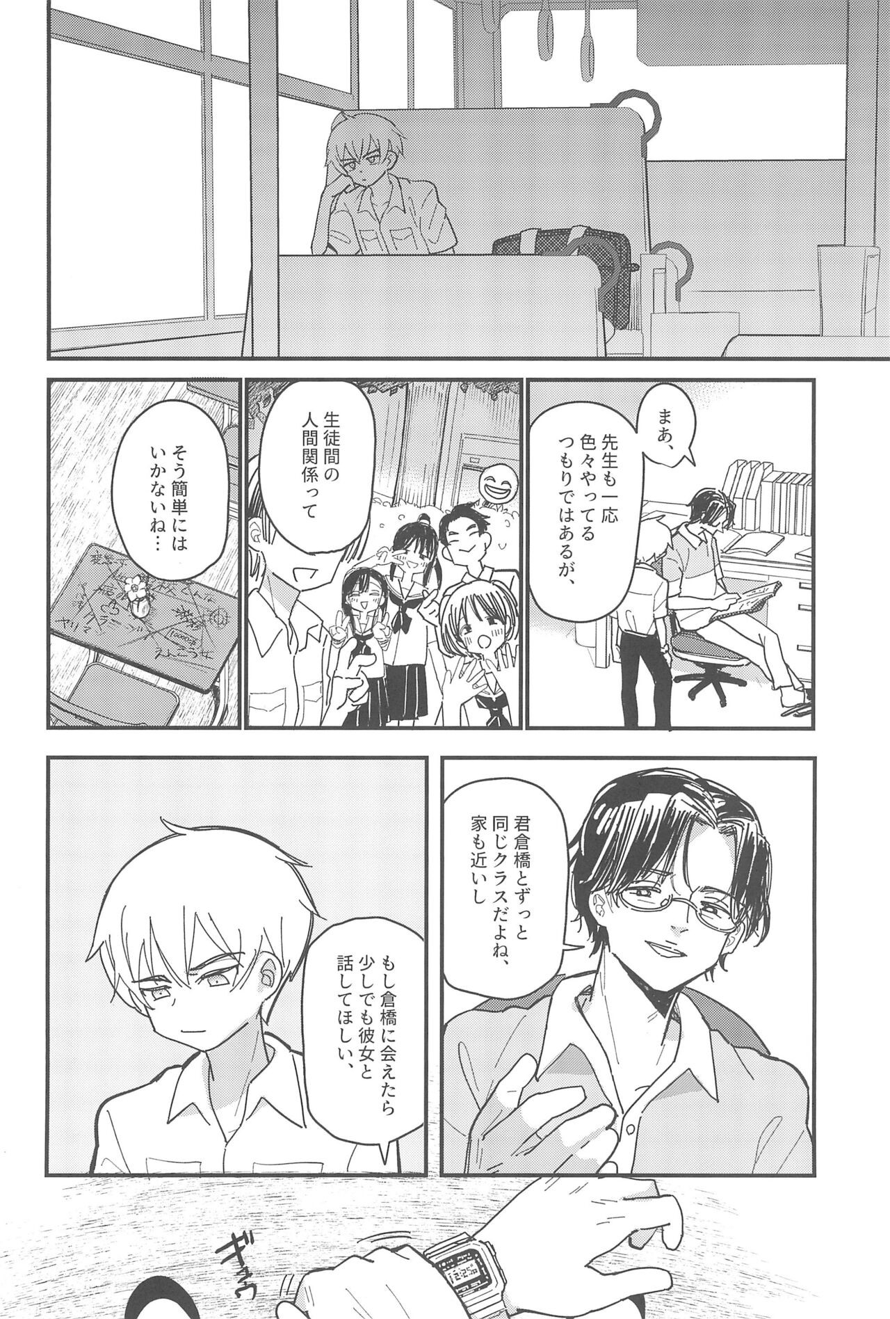 Page 62