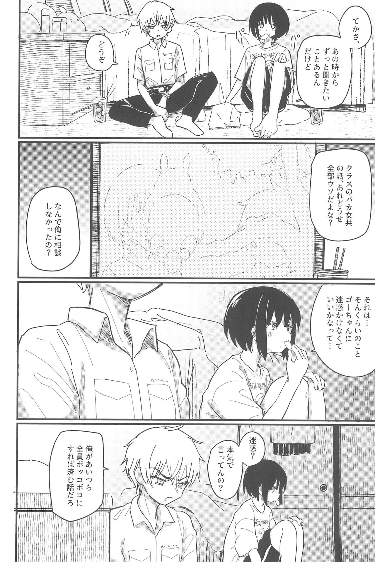 Page 70
