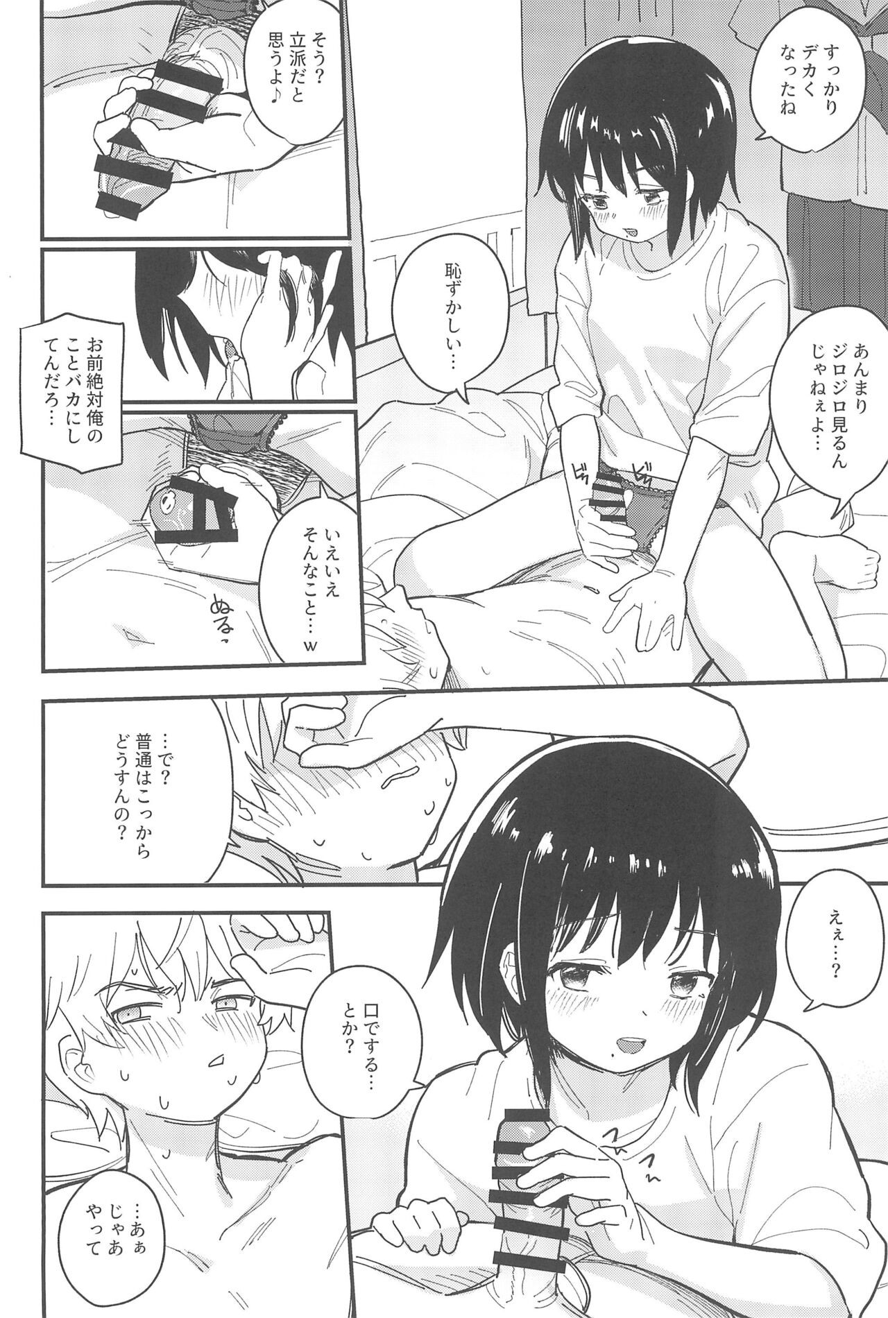 Page 76