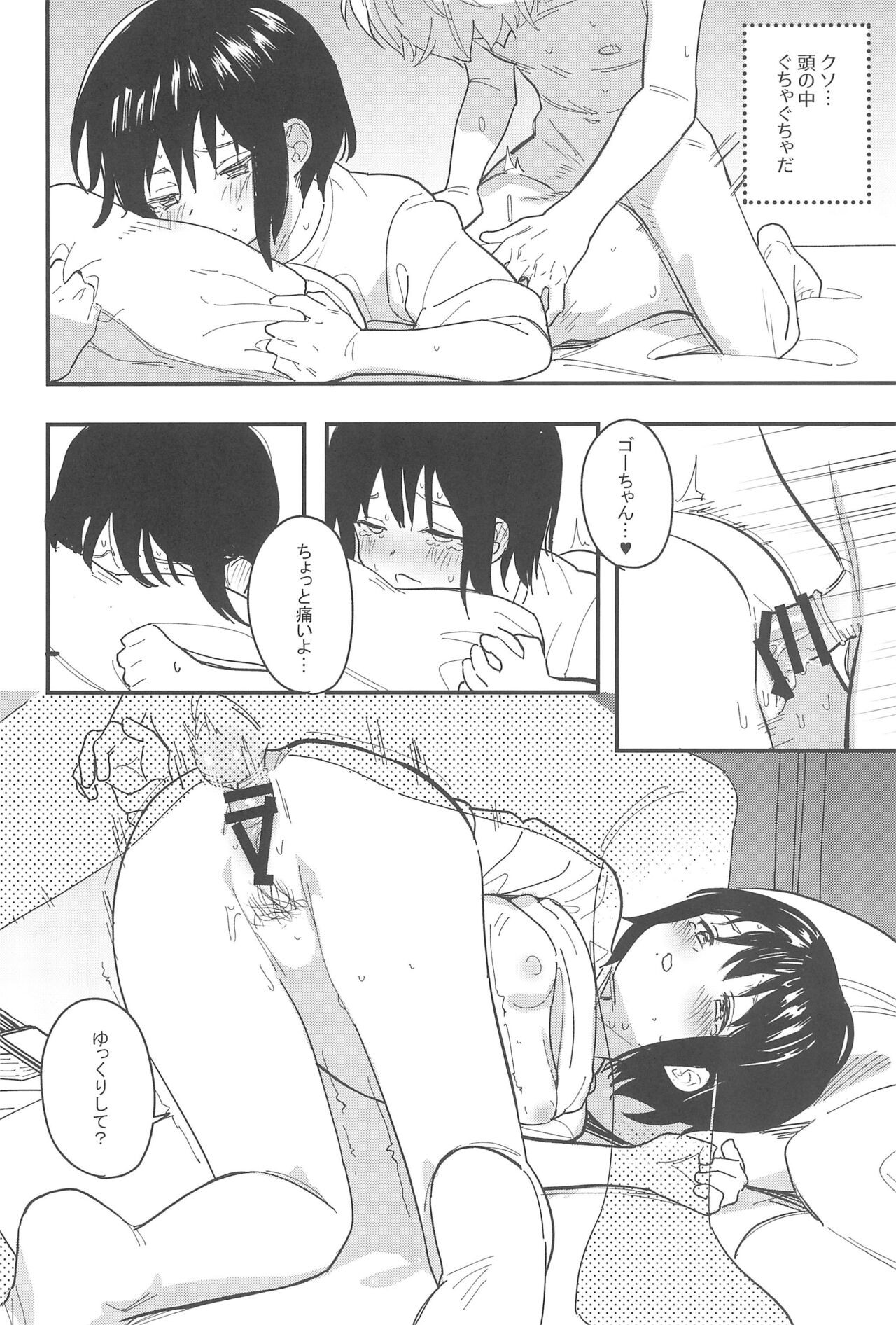 Page 84