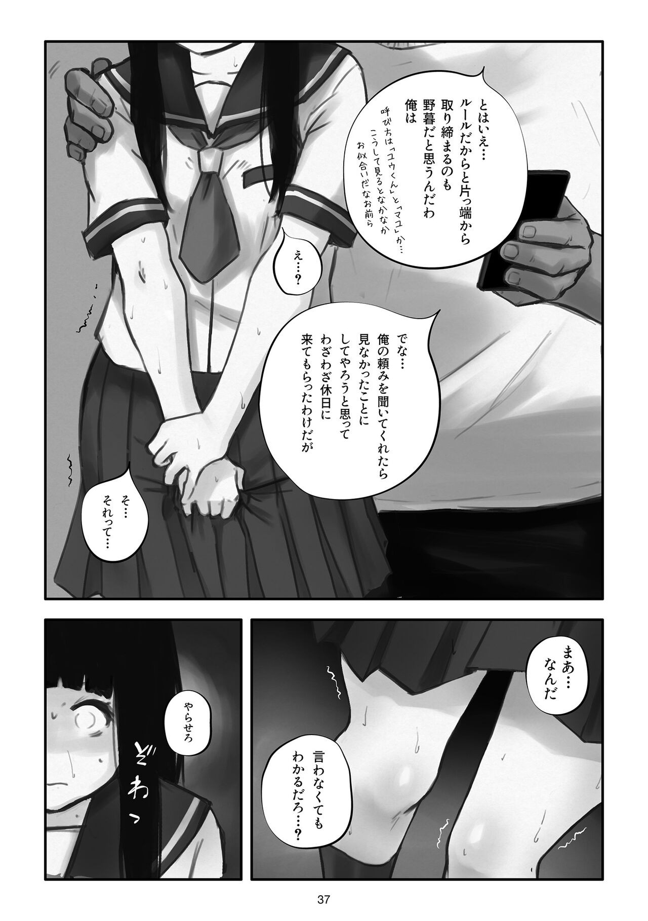Page 38