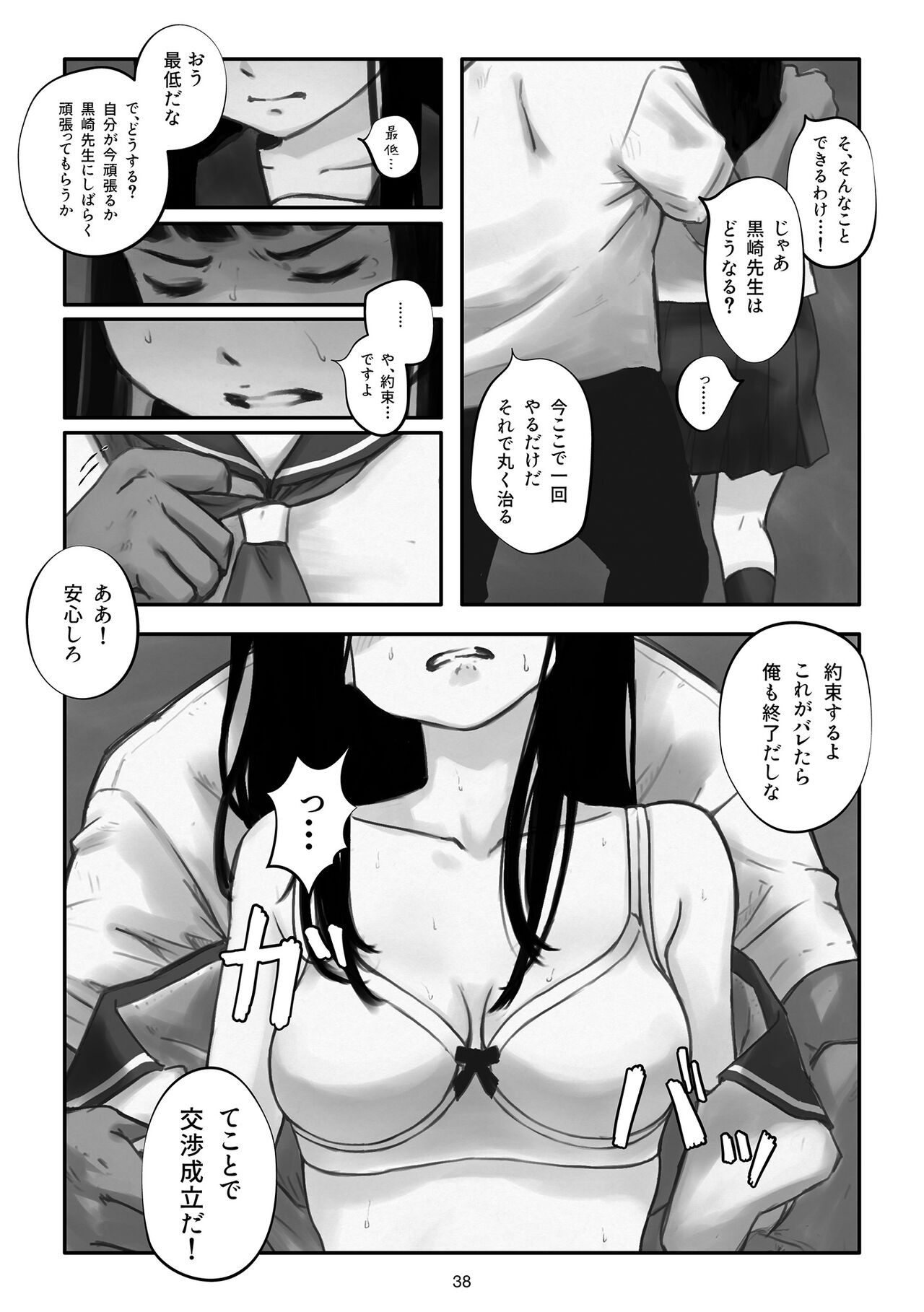 Page 39