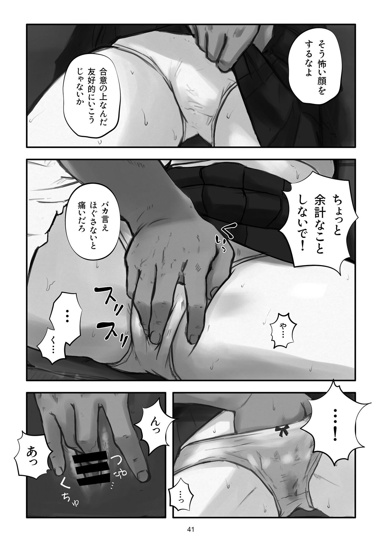 Page 42