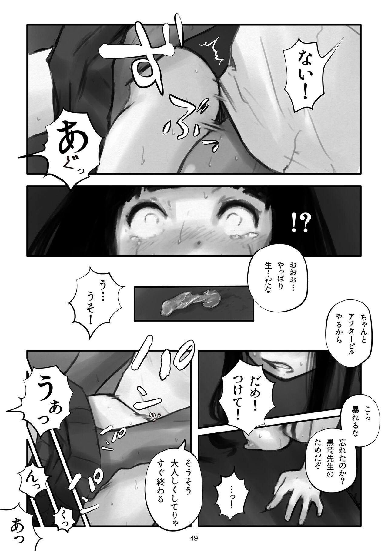 Page 50