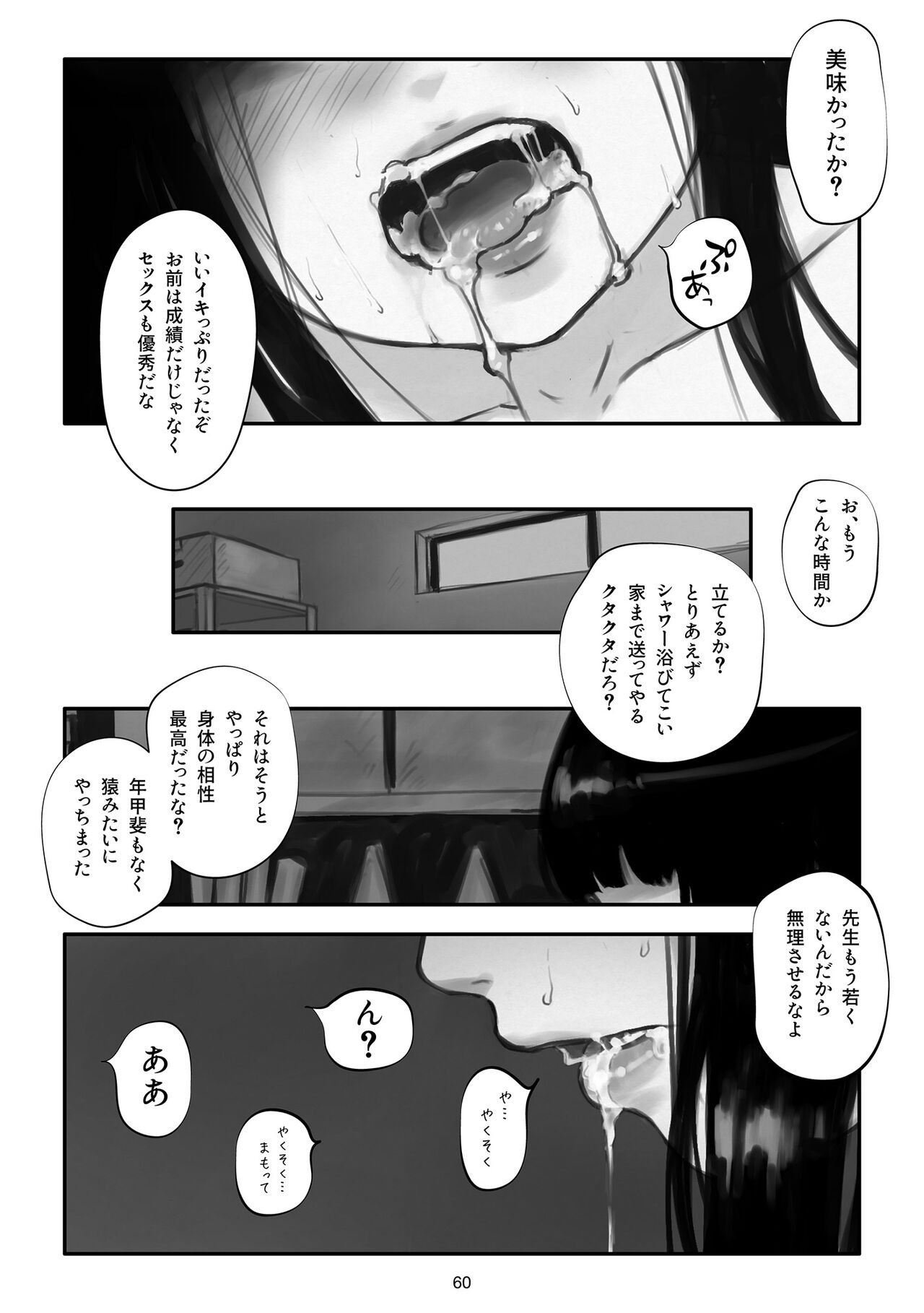 Page 61