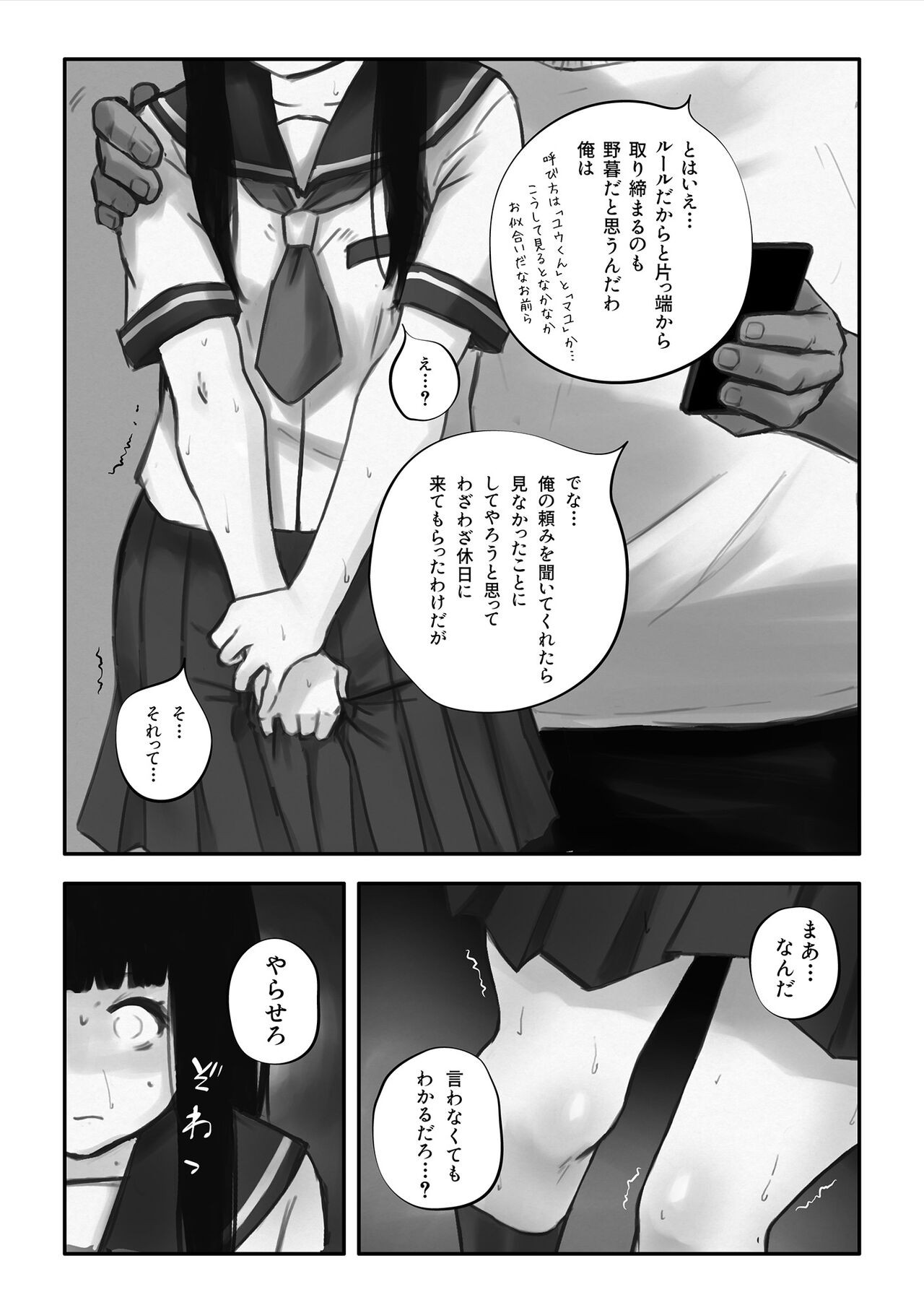 Page 69