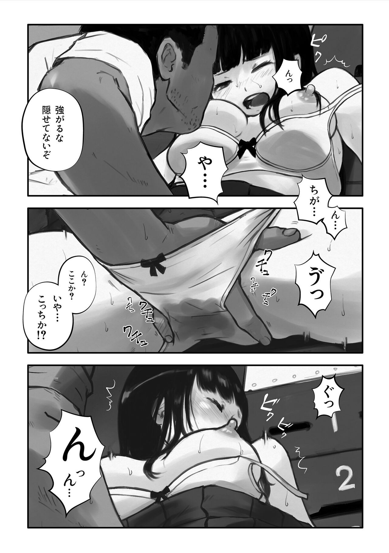 Page 73
