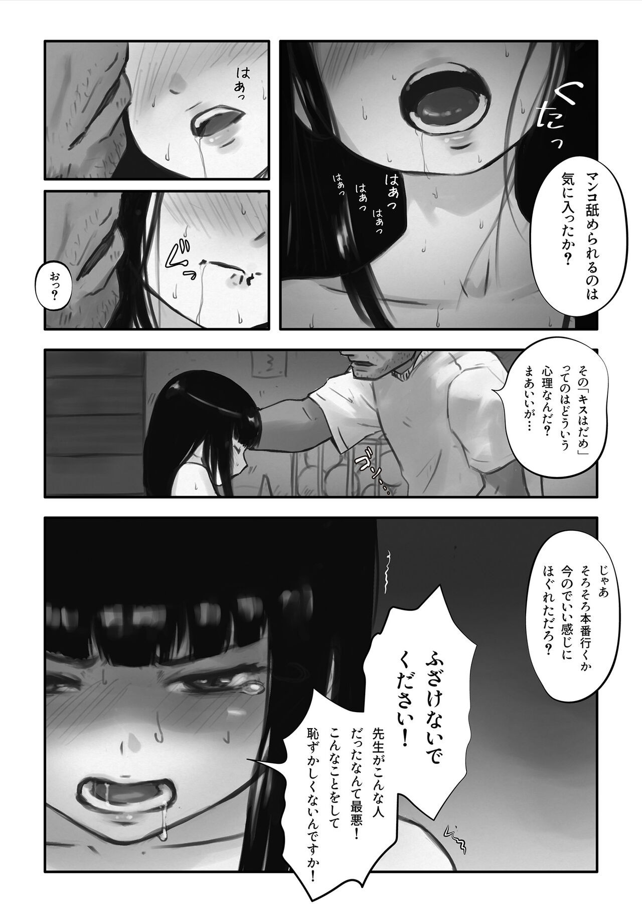 Page 76