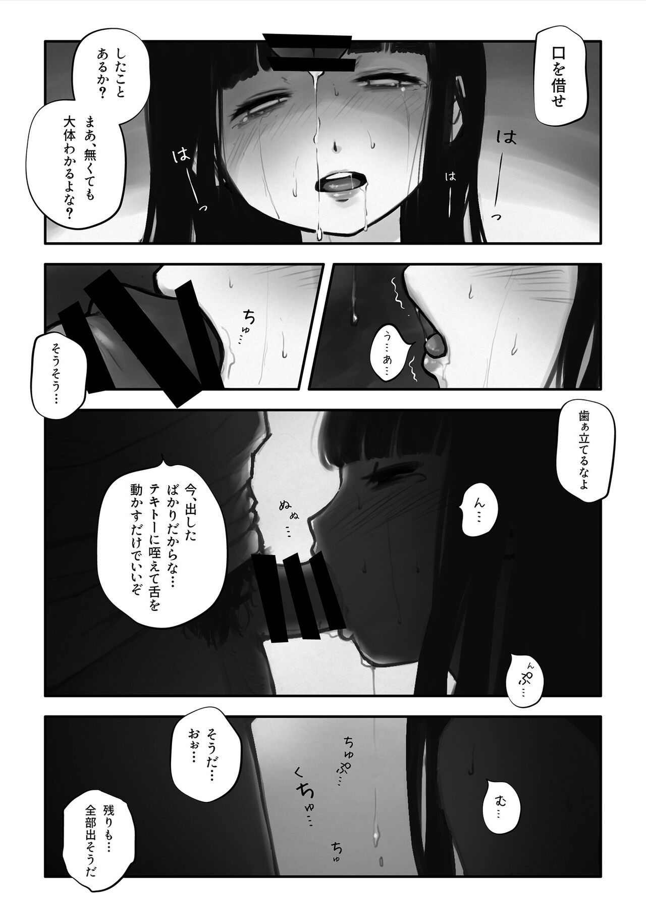 Page 87