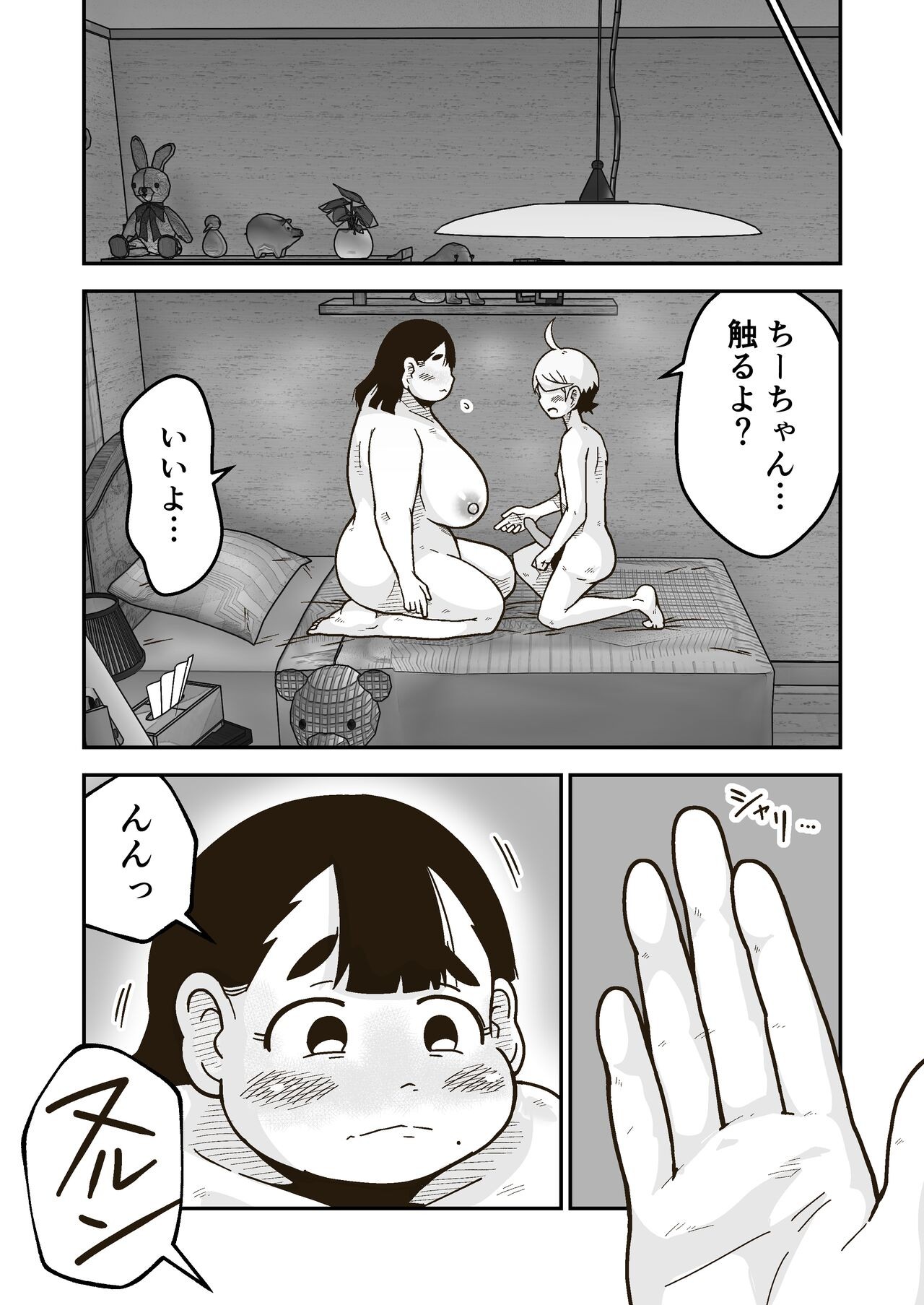 Page 54