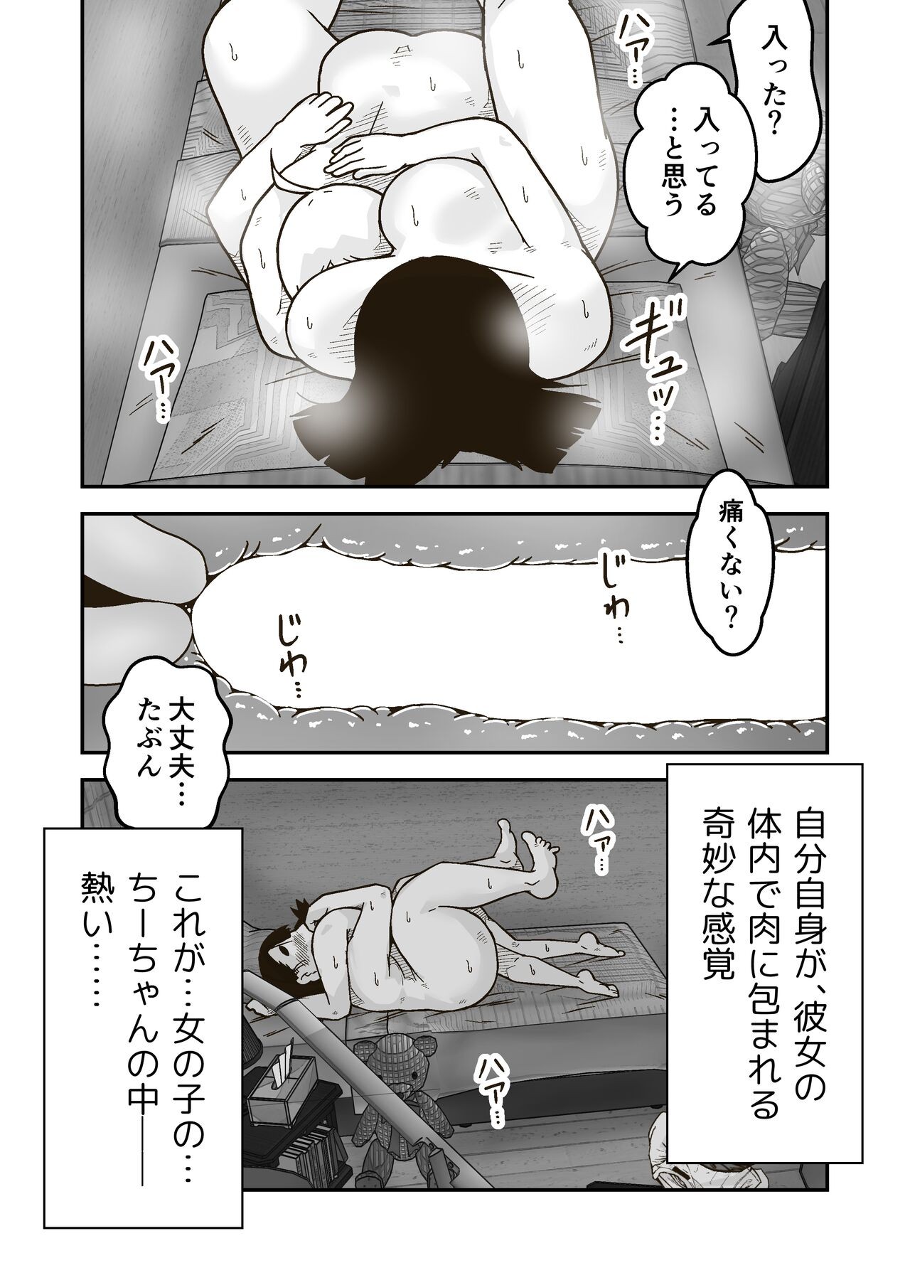 Page 65