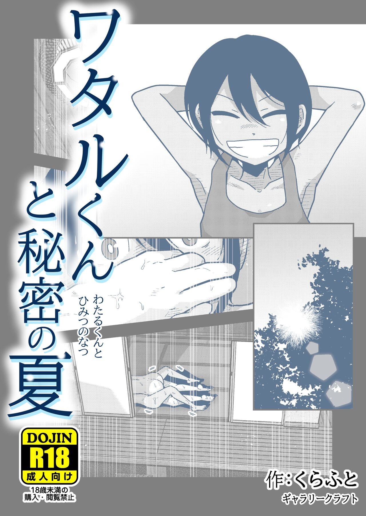 Page 37